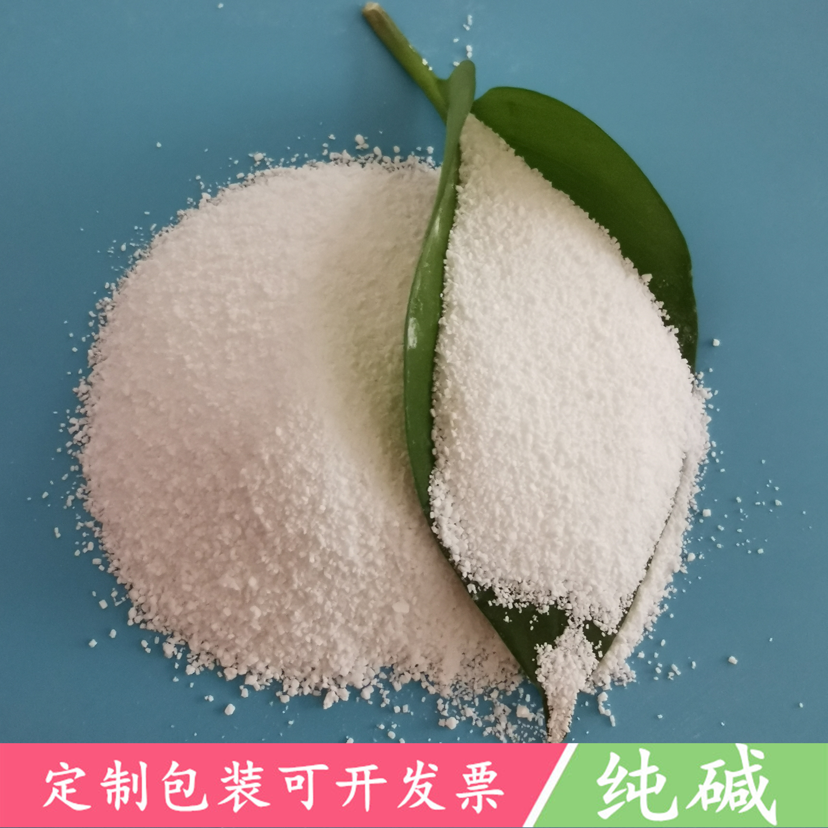 重质纯碱批发 工业级纯碱碳酸钠 玻璃用工业级纯碱