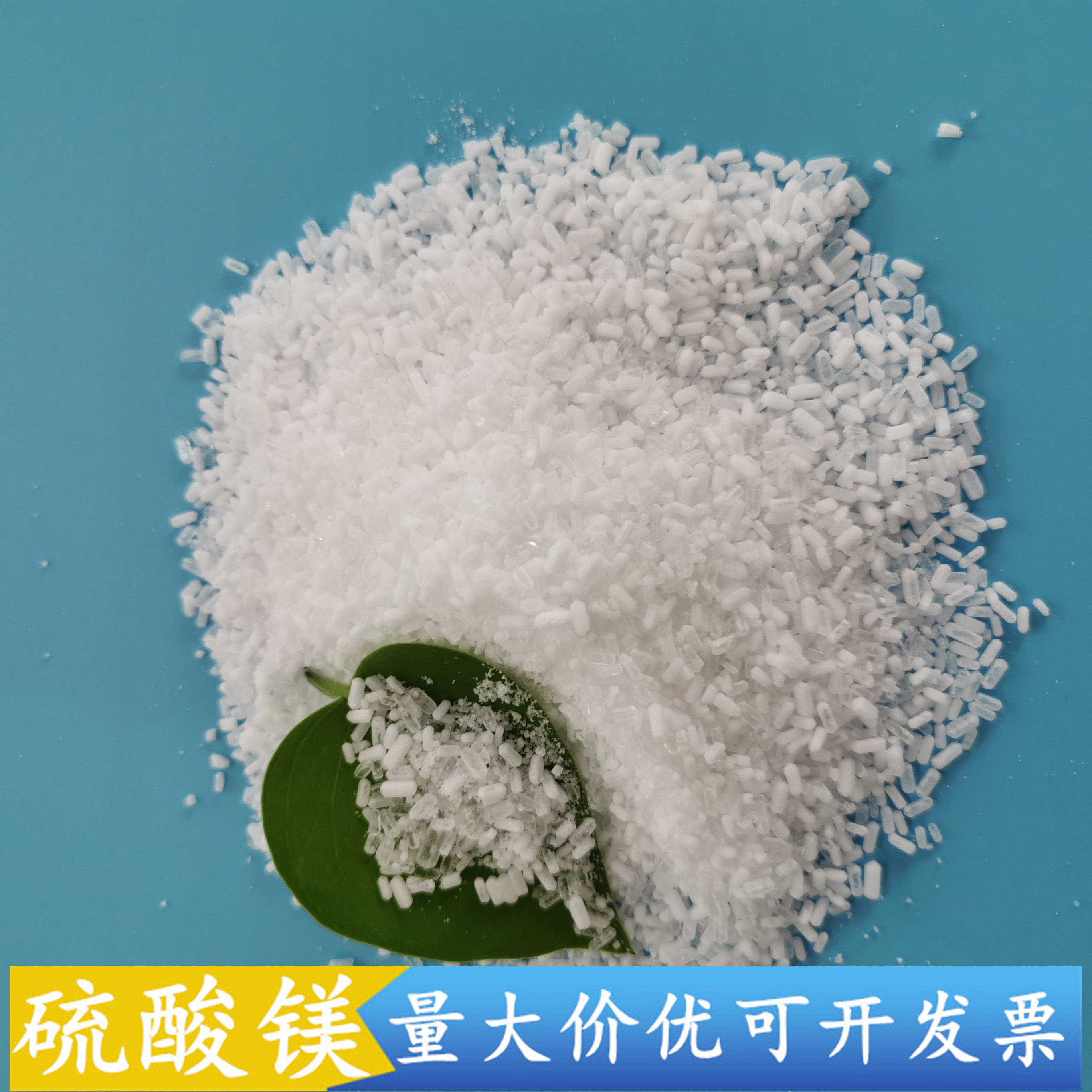 鼎昊现货硫酸镁 肥料用工业级硫酸镁 七水硫酸镁颗粒批发厂家