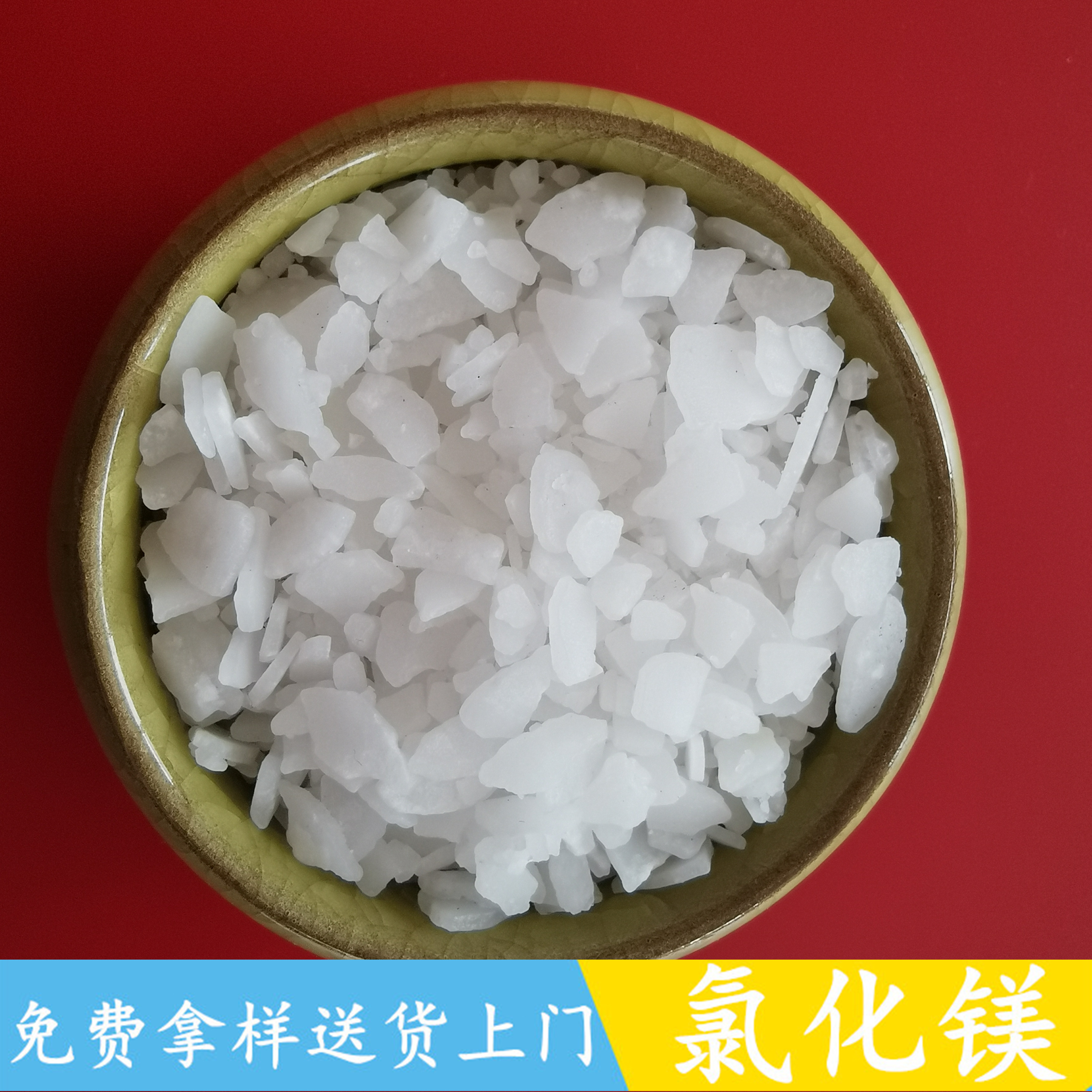 工业级氯化镁 六水氯化镁厂家 46含量工业级氯化镁 冶金用氯化镁