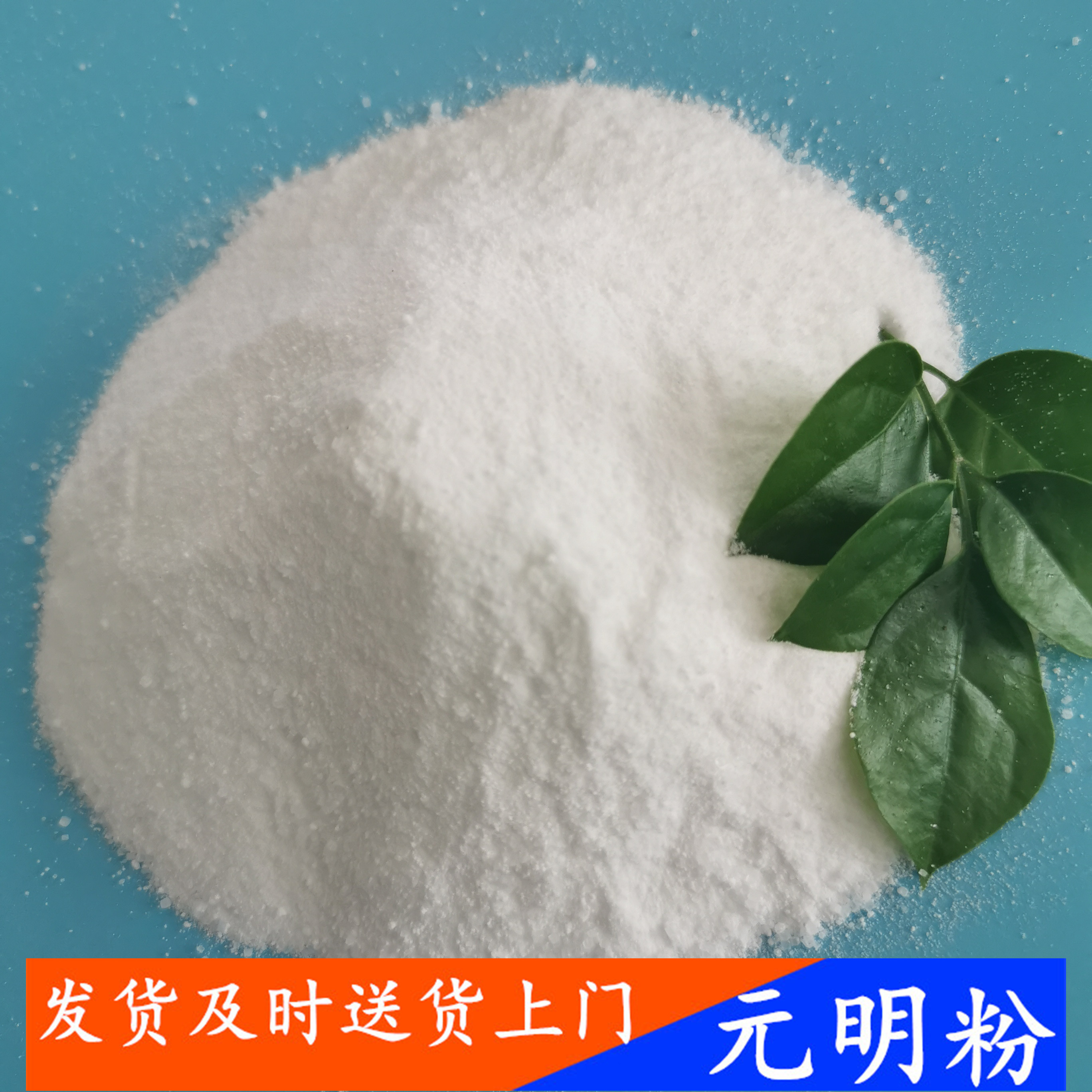 元明粉无水硫酸钠 99含量元明粉粉末 造纸用工业级元明粉批发