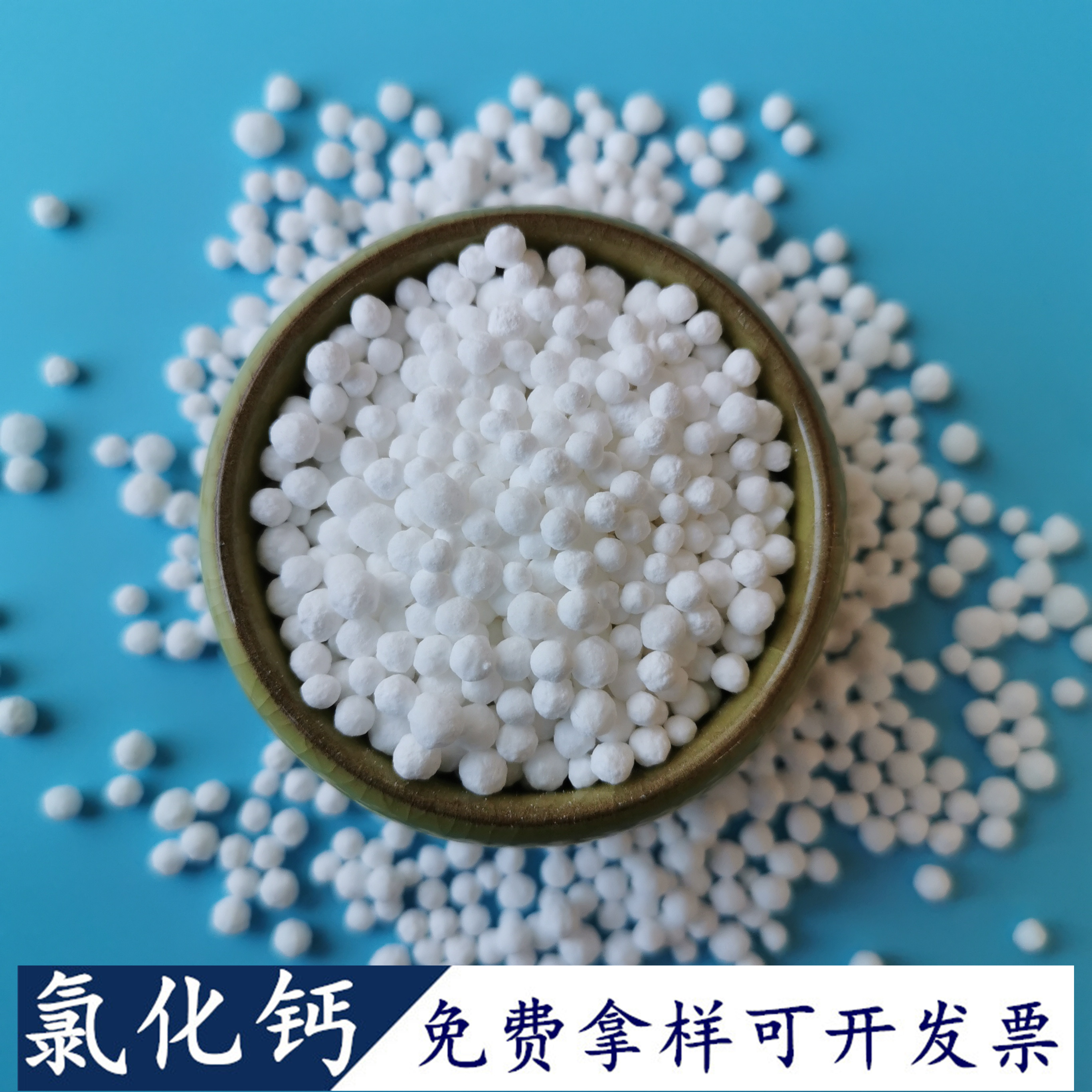 鼎昊现货工业级氯化钙 74含量二水氯化钙光球 干燥剂用氯化钙