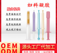 妇科女性私密凝胶美容院私处护理抑厂家oem代加工微商套盒护肤