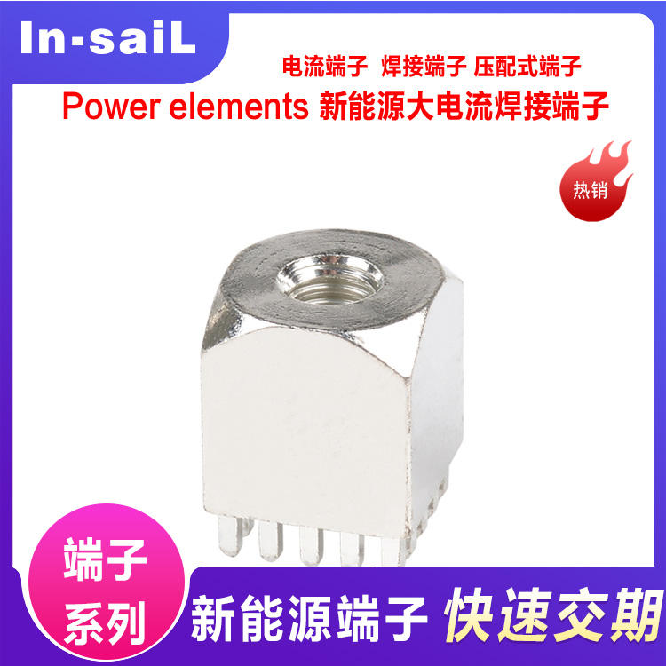 In-saiL   8路 垂直 螺钉接线端子 7461084, 160A电流, M6螺纹