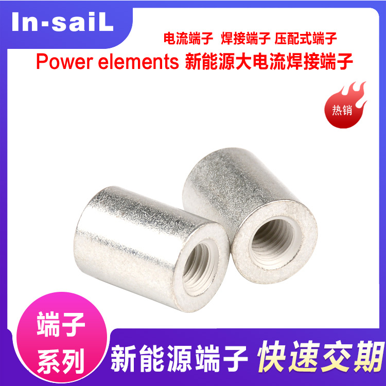 In-saiL Press-Fit PowerCl  Terminal with Press-Fit