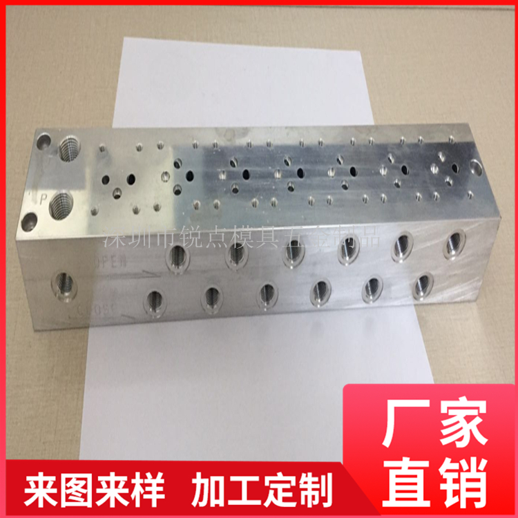 模具电磁阀体价格  电磁阀体模具钻孔加工   