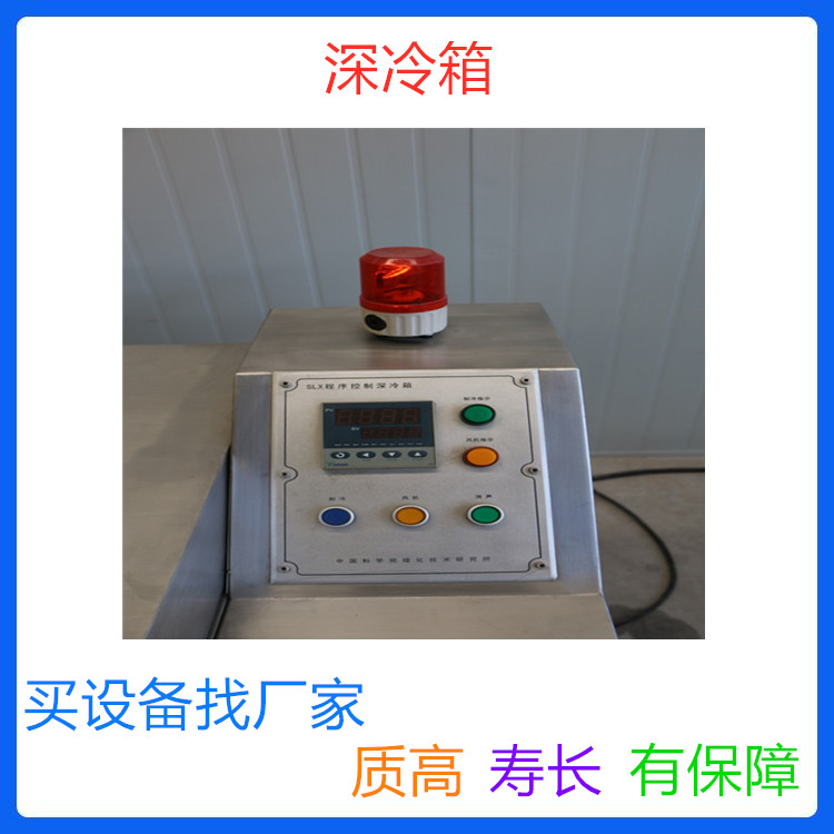 加工定制 中科金穗 工业用深冷箱 液氮超低温深冷箱生产企业