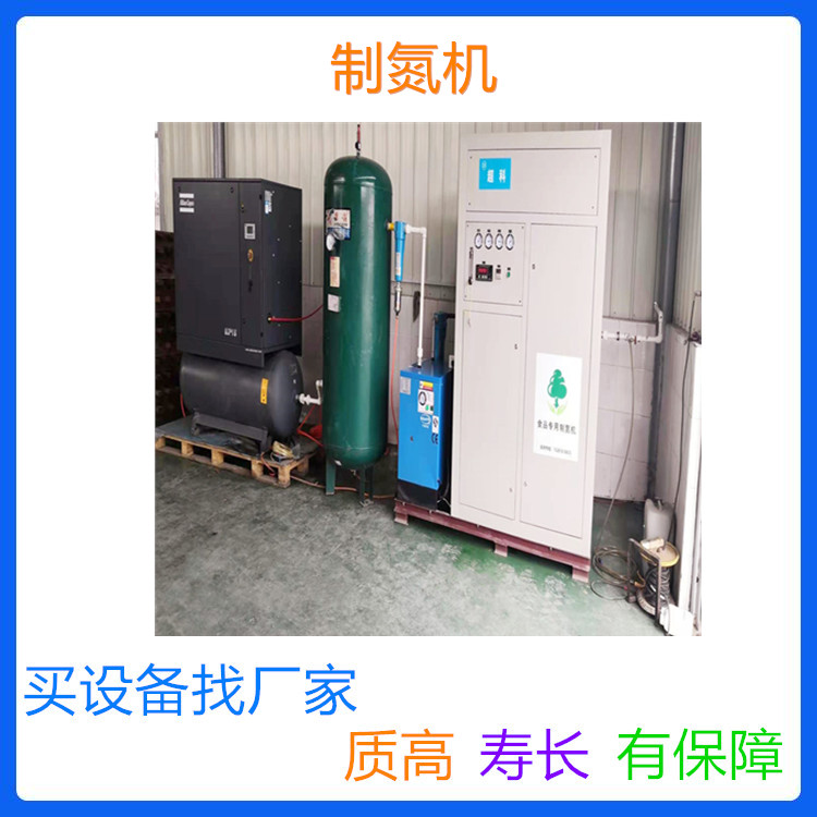 厂家直销 中科金穗 PSA制氮机 化工制药业制氮机 制氮机定制价格