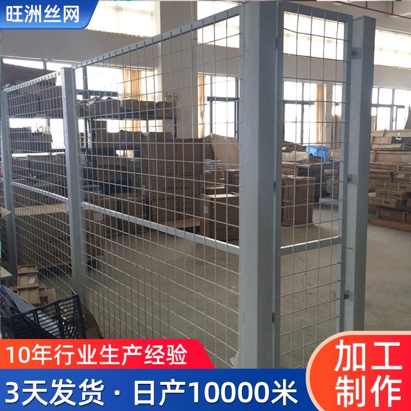 室内浸塑隔离栅走道货物仓库按全车间隔离网厂家定制