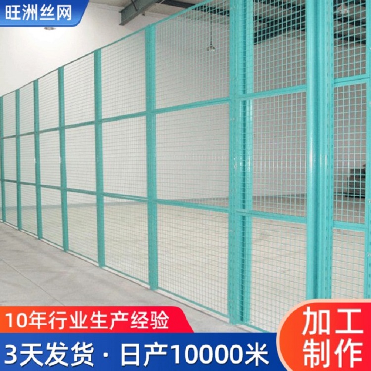 现货供应车间隔离网 仓库厂房防护网 铁丝隔离围栏