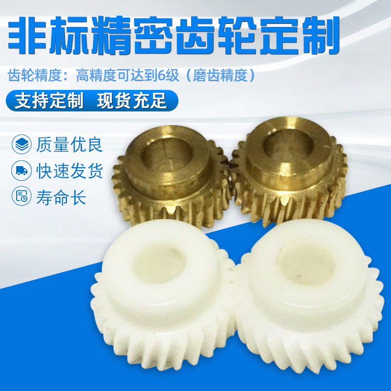 精密齿轮 厂家定制非标精密齿轮 专业加工铸钢耐磨损圆柱齿轮