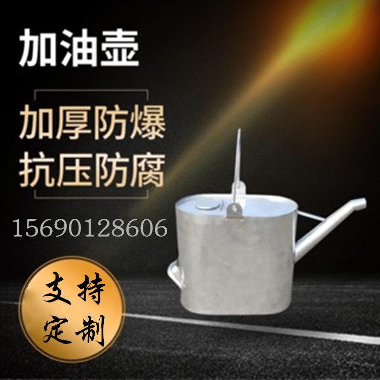 锃盛铝油壶 防爆加油壶 铝制油壶 可定制加厚加大铝油壶