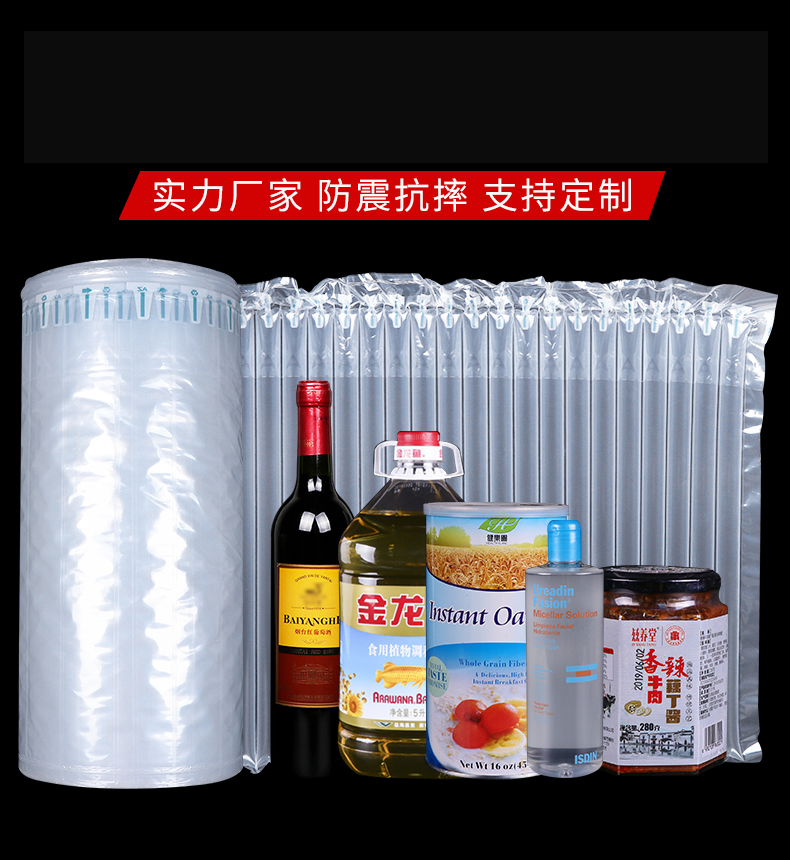 新疆气柱卷材
