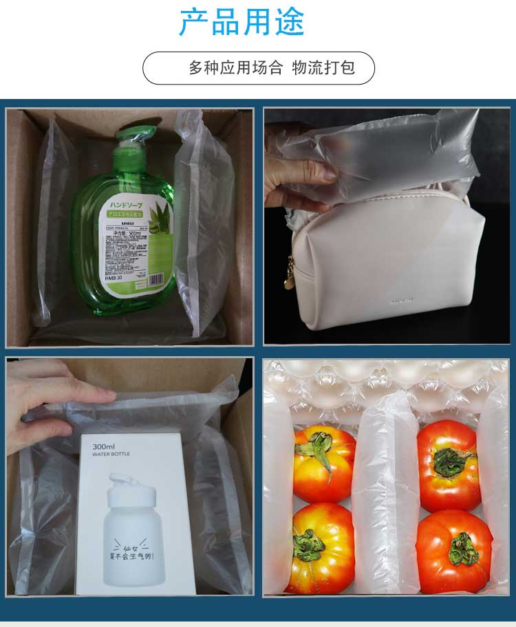 新疆气枕袋 气枕膜