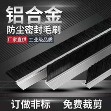 阻燃PP板条刷 PVC板 木板条刷 密封防尘毛刷条定做裁剪