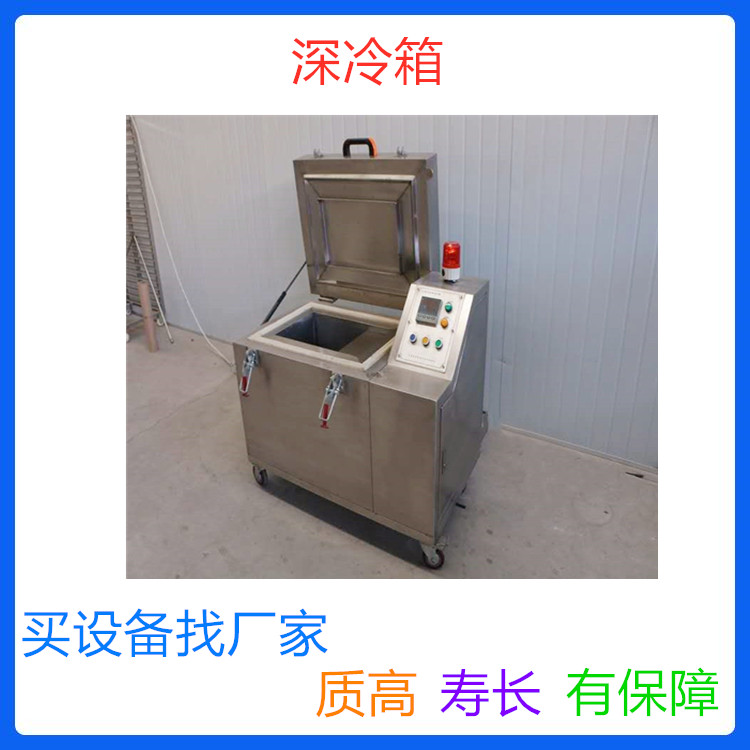  液氮深冷箱供应 齿轮深冷箱 各种工件深冷处理 山东液氮深冷箱生产厂家