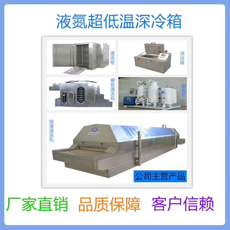 液氮低温深冷箱厂家 液氮深冷箱 深冷箱价格 深冷设备工厂直供