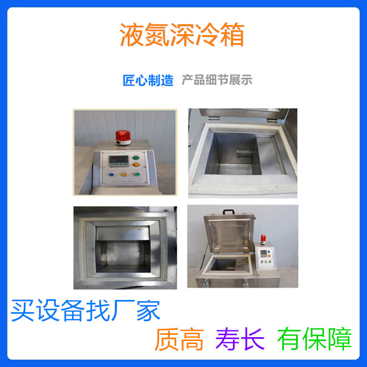 液氮深冷箱价格 出售液氮深冷箱 工厂直供