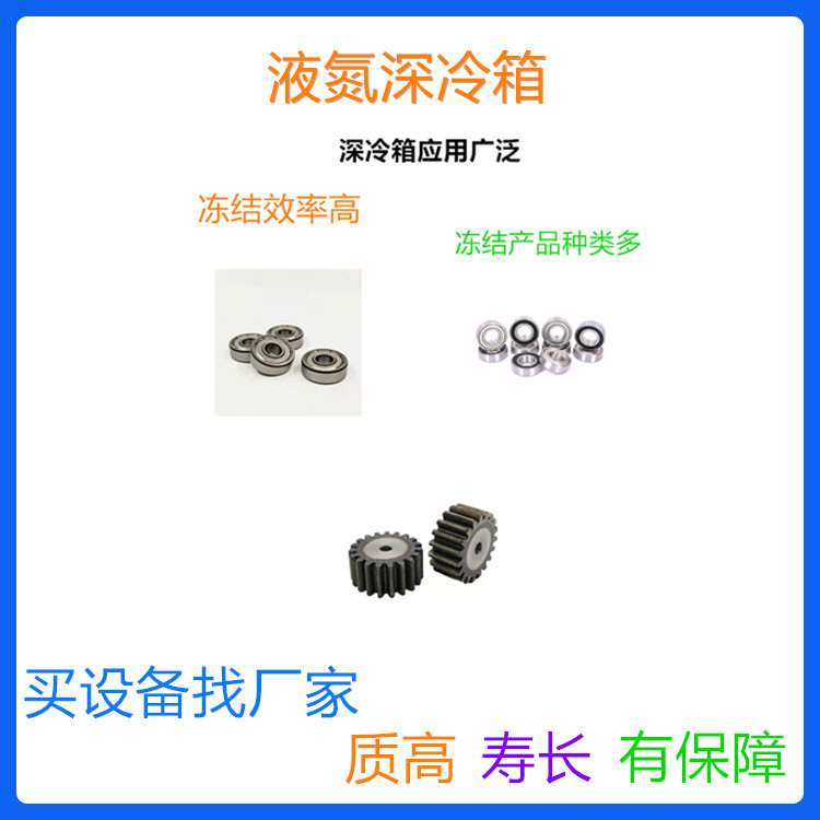 量大优惠 中科金穗 zkjs-2016 液氮低温深冷箱 深冷箱厂家直销定制