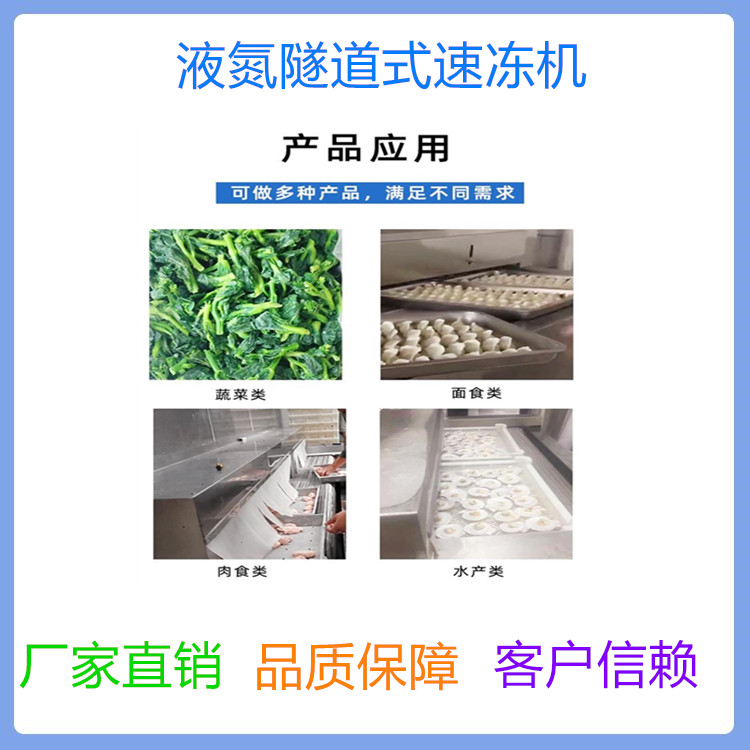 多功能液氮速冻柜 液氮速冻柜价格 中科金穗供应液氮速冻柜