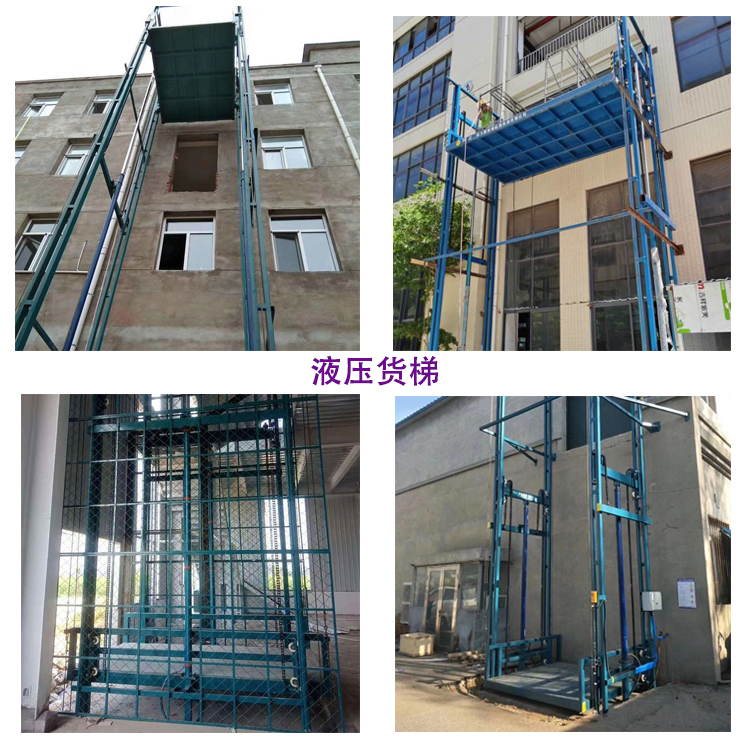 液压货梯 固定式液压货梯 液压升降平台 型号齐全