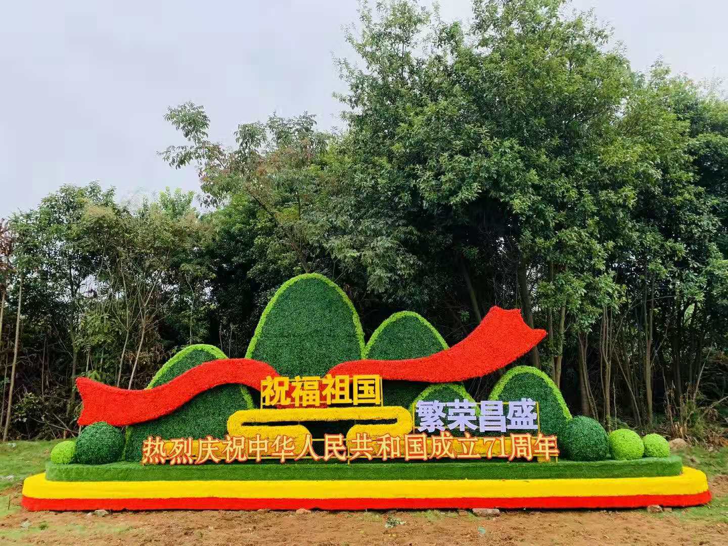 劳动节造型来图定制 盛诺制作绿雕 鲜花绿雕实景设计 灯化五色草造型 