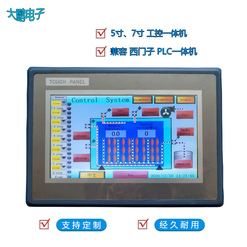 触控一体机 PLC+HMI人机界面  工控一体机 4-20mA