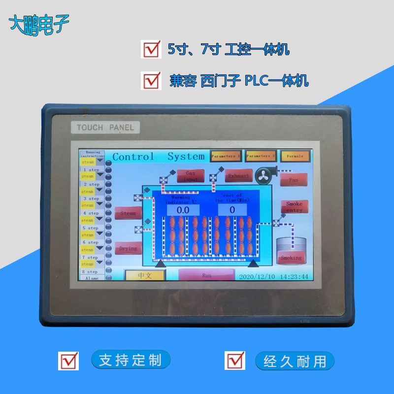 触摸控制一体机 工控一体机PLC 兼容西门子PLC工控机