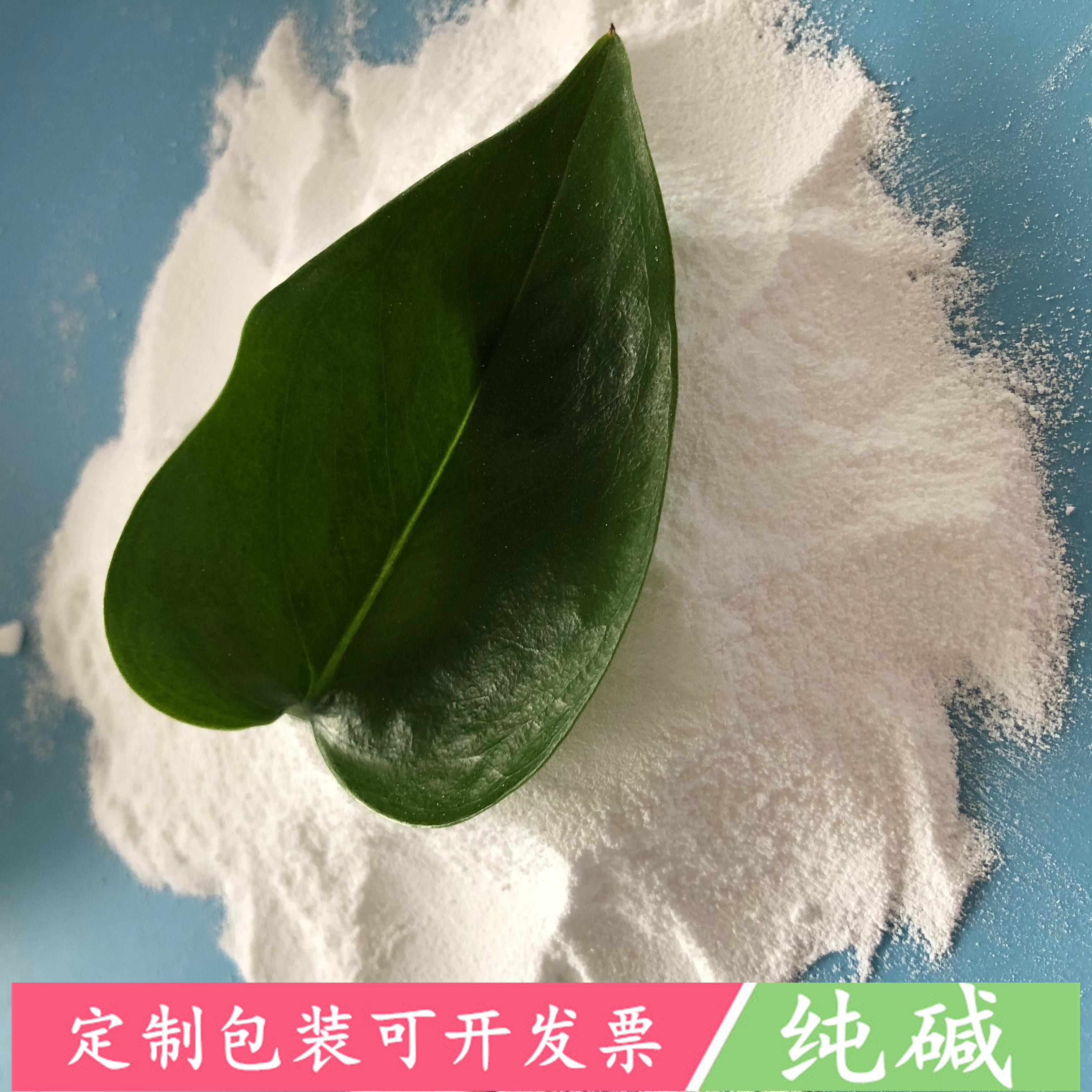 轻质纯碱碳酸钠 99高含量工业级纯碱 鼎昊现货玻璃工业用纯碱