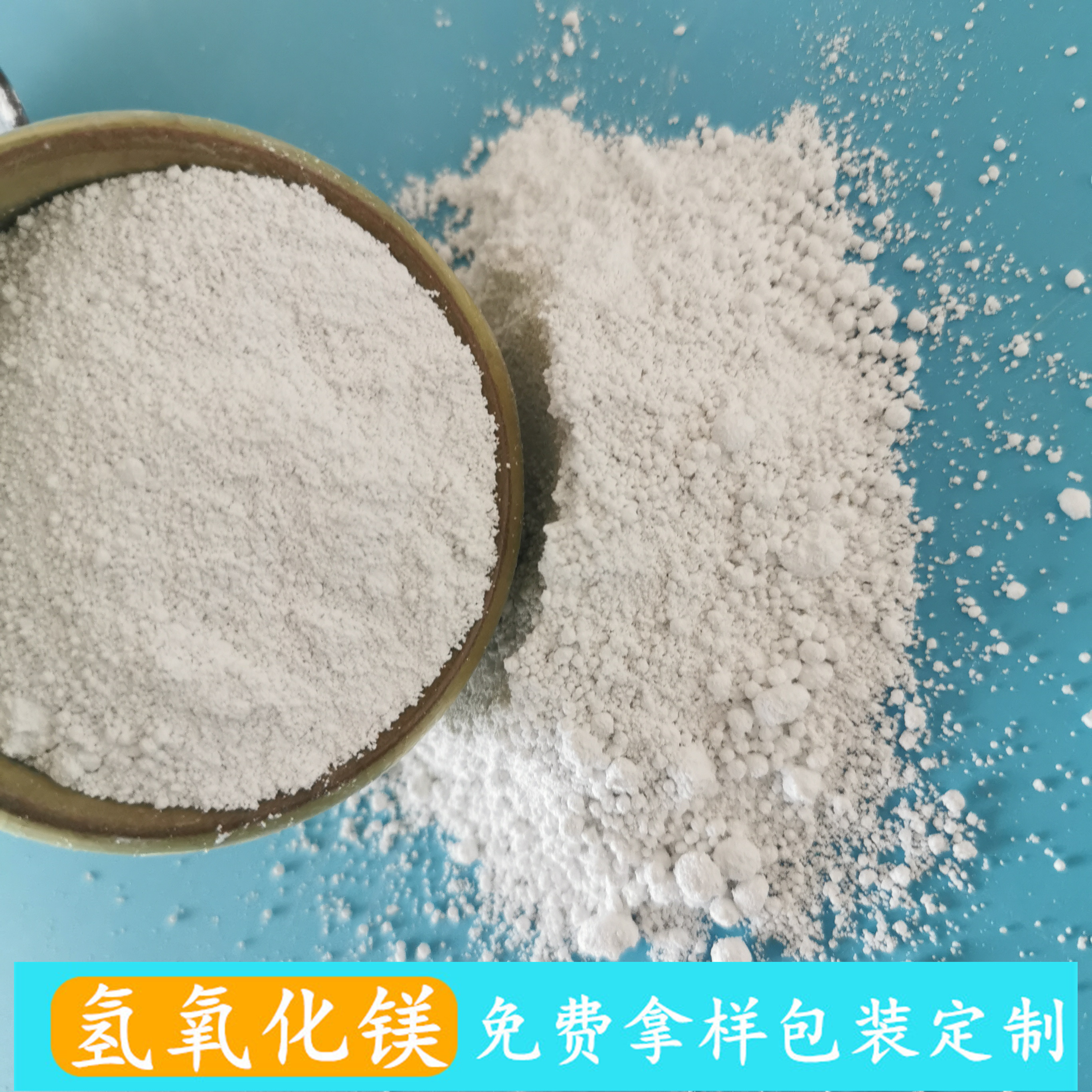 鼎昊现货氢氧化镁 橡胶工业用氢氧化镁阻燃剂 工业级氢氧化镁批发