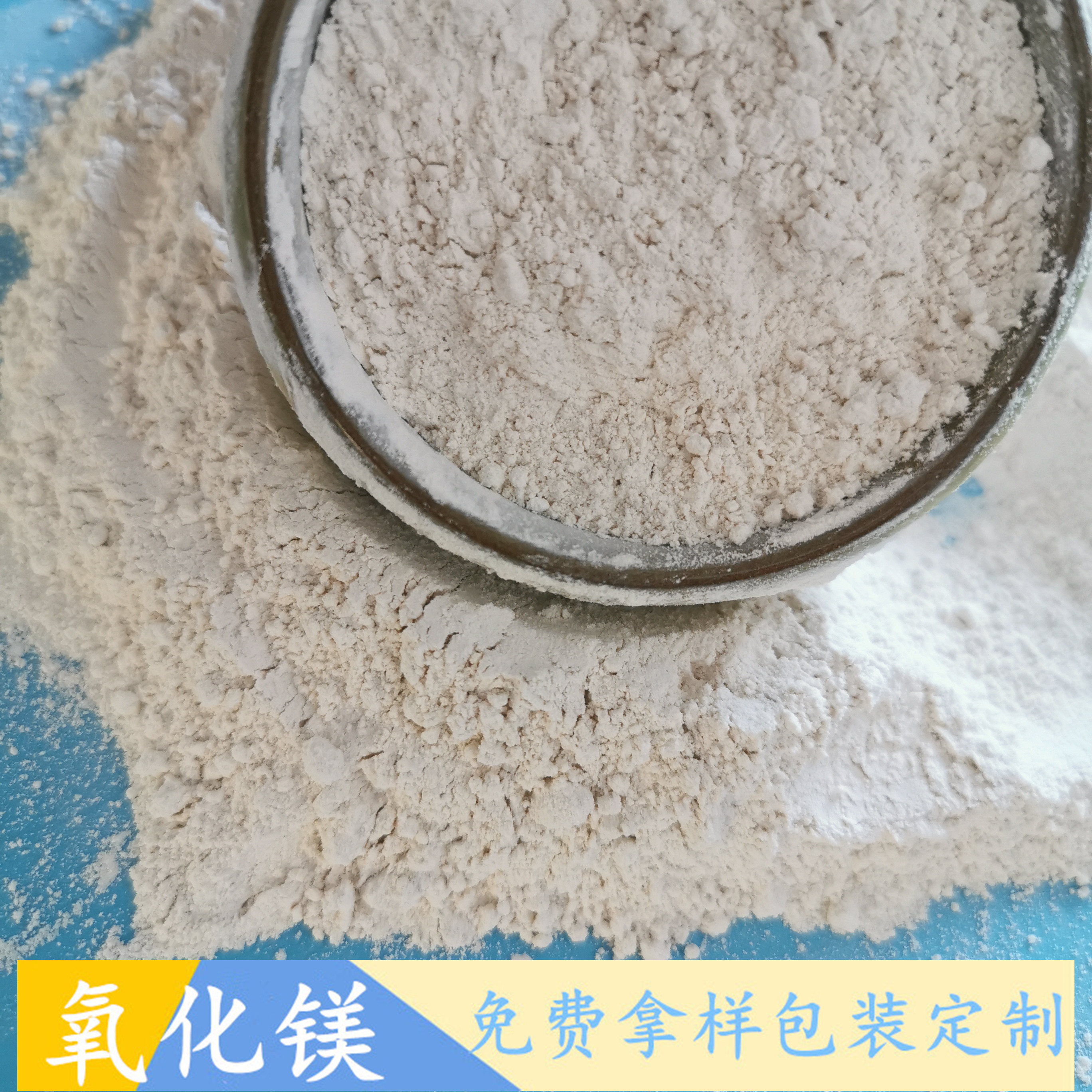 氧化镁建材粉 鼎昊现货工业级重质轻烧氧化镁 85含量建材粉批发
