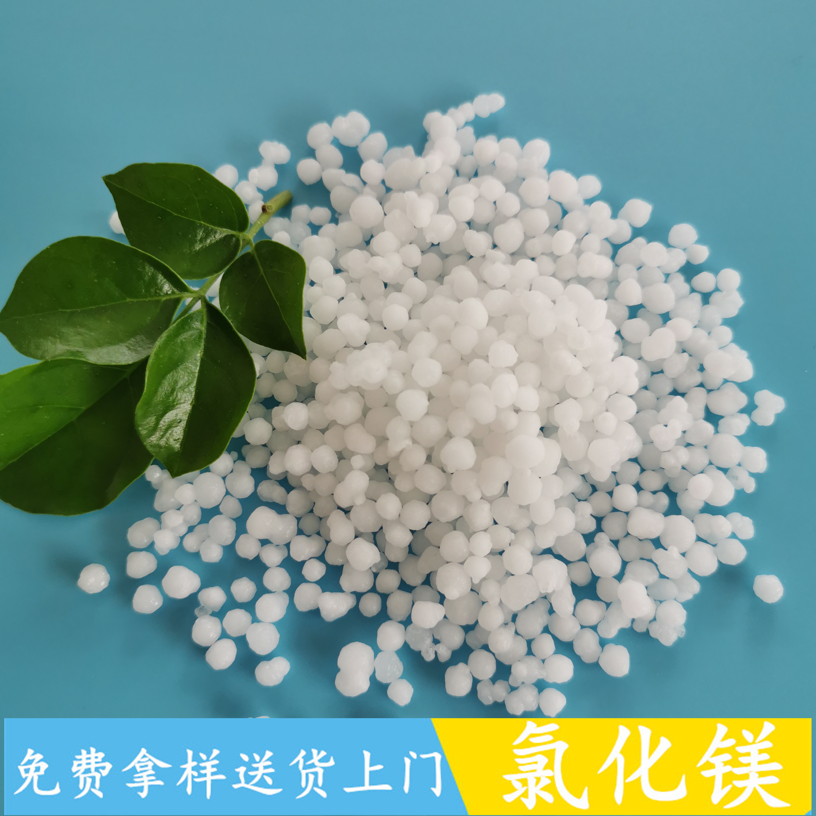 鼎昊现货氯化镁 46含量氯化镁球 冶金用工业级氯化镁批发厂家