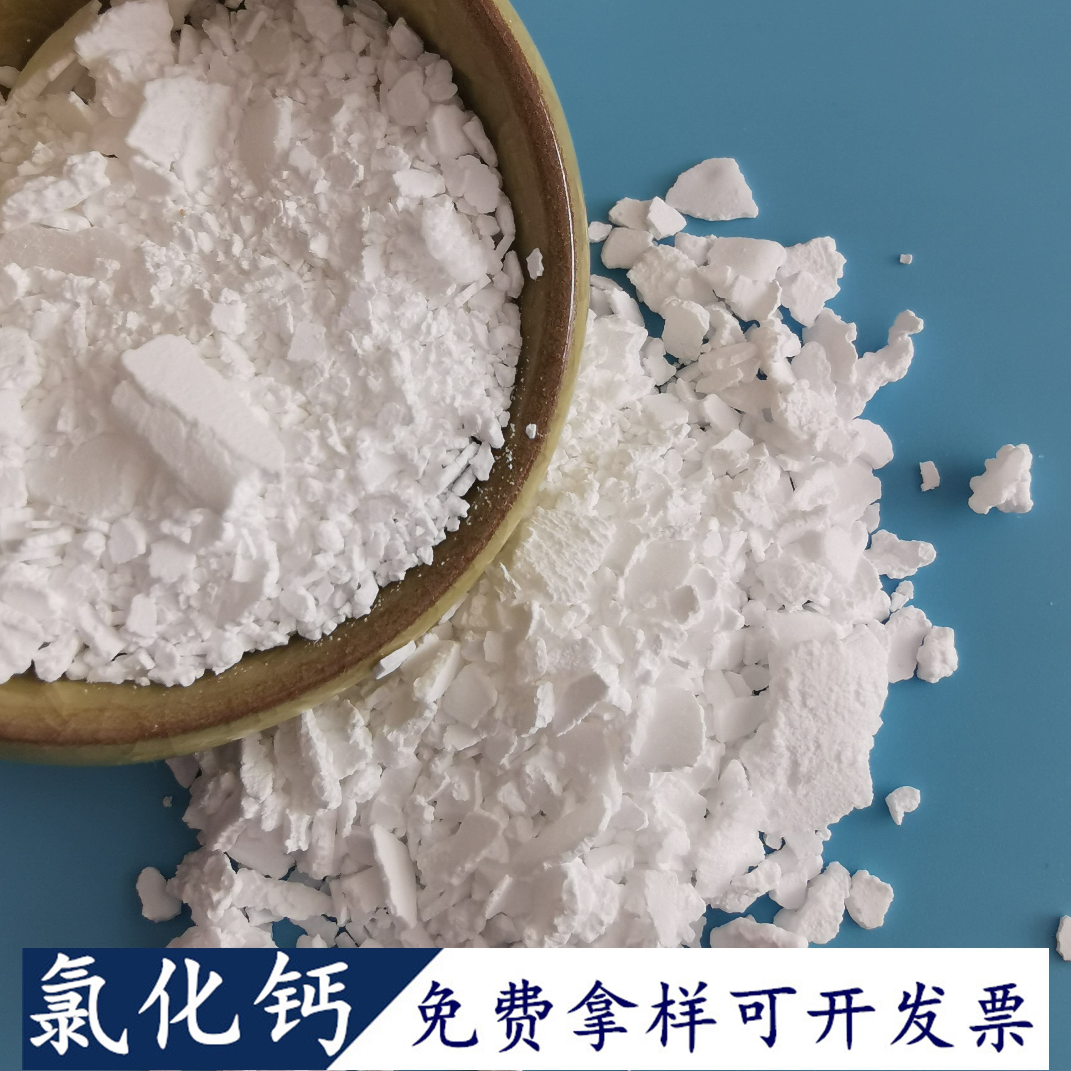 氯化钙 鼎昊现货工业级二水氯化钙 74含量工业级二水氯化钙片