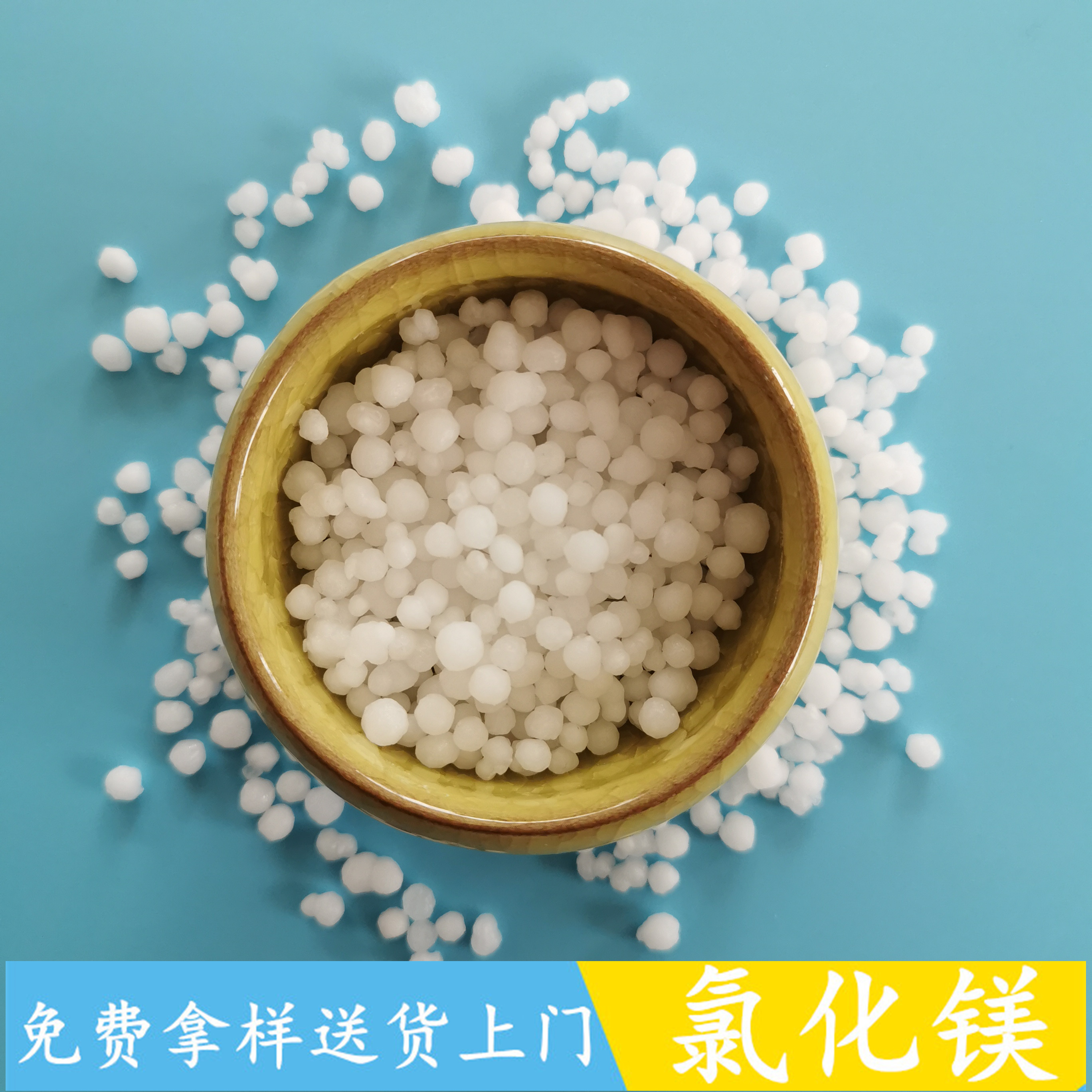 六水氯化镁 氯化镁球 工业级氯化镁厂家 冶金用氯化镁