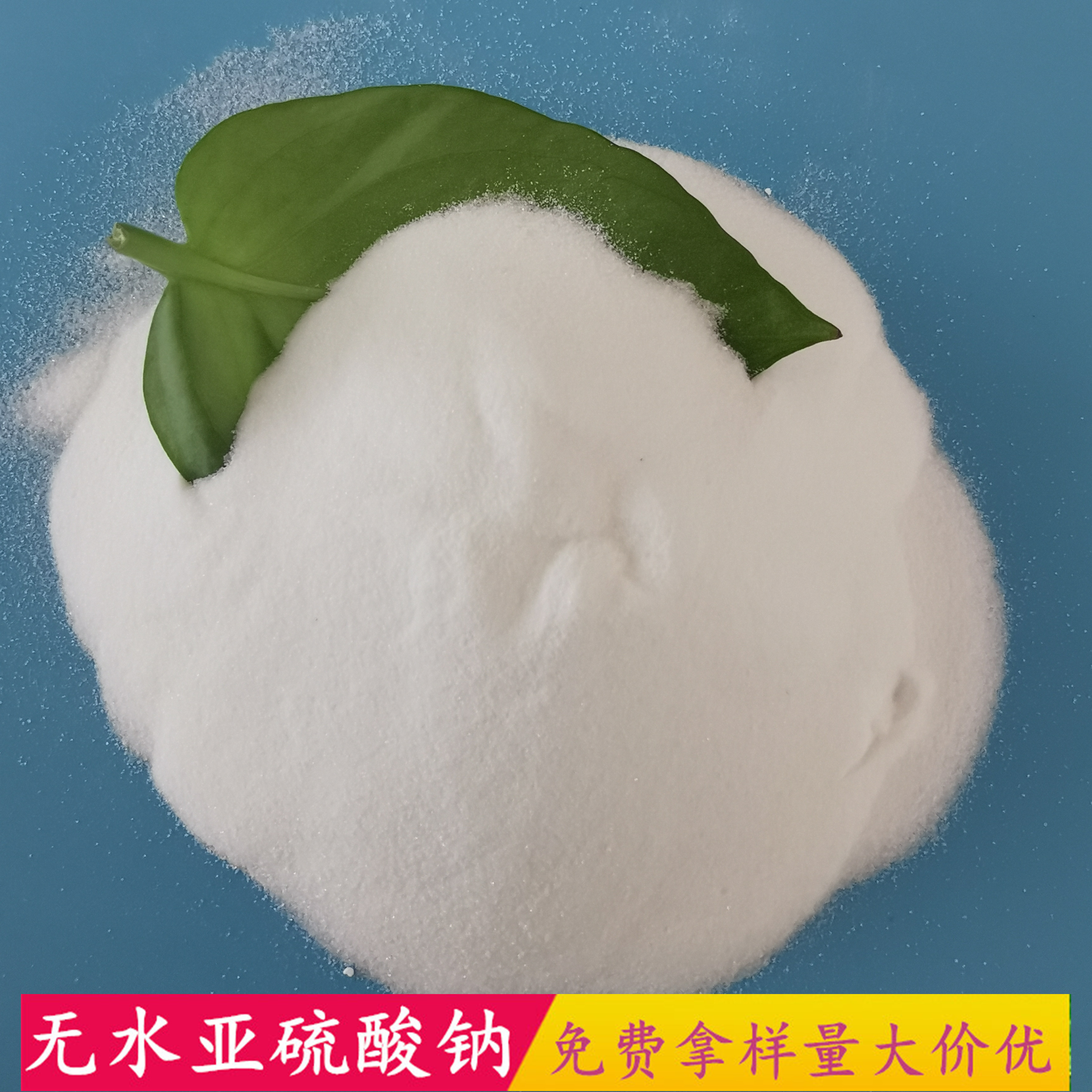 工业级无水亚硫酸钠厂家 97含量印染用无水亚硫酸钠 鼎昊现货无水亚硫酸钠