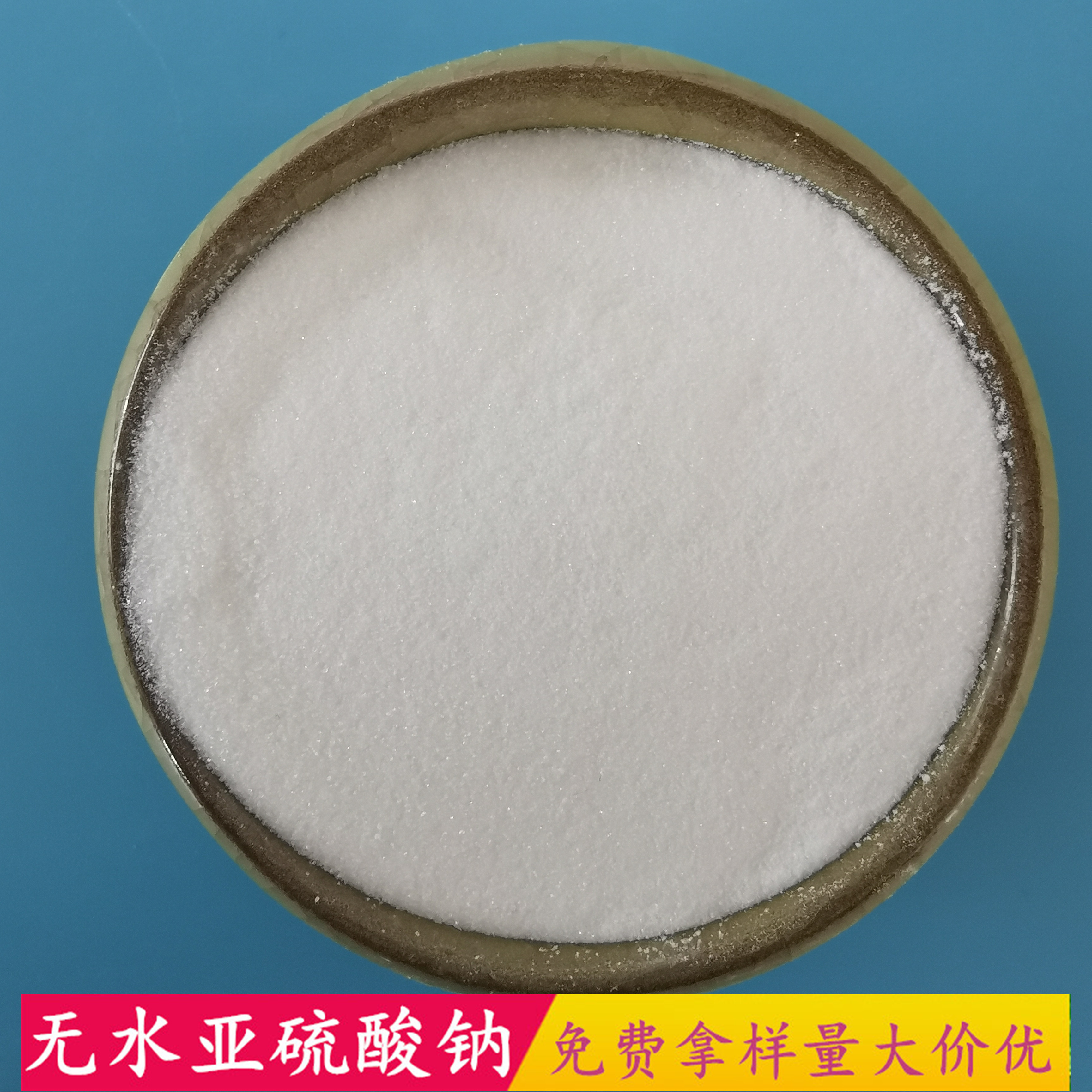 无水亚硫酸钠 鼎昊现货无水亚硫酸钠 品质可靠 工业级无水亚硫酸钠批发