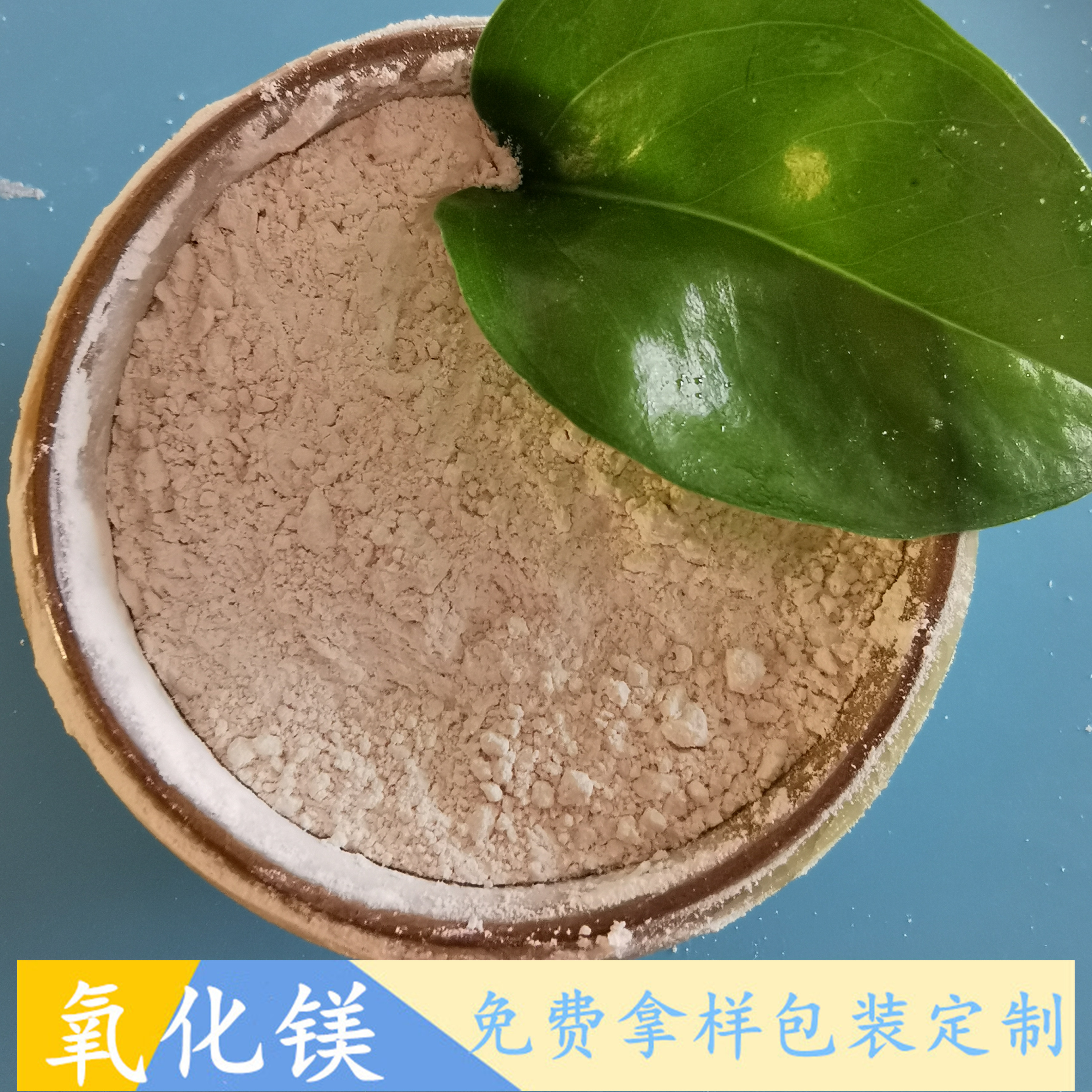 氧化镁批发厂家 85含量重质轻烧氧化镁建材粉 陶瓷用工业级氧化镁
