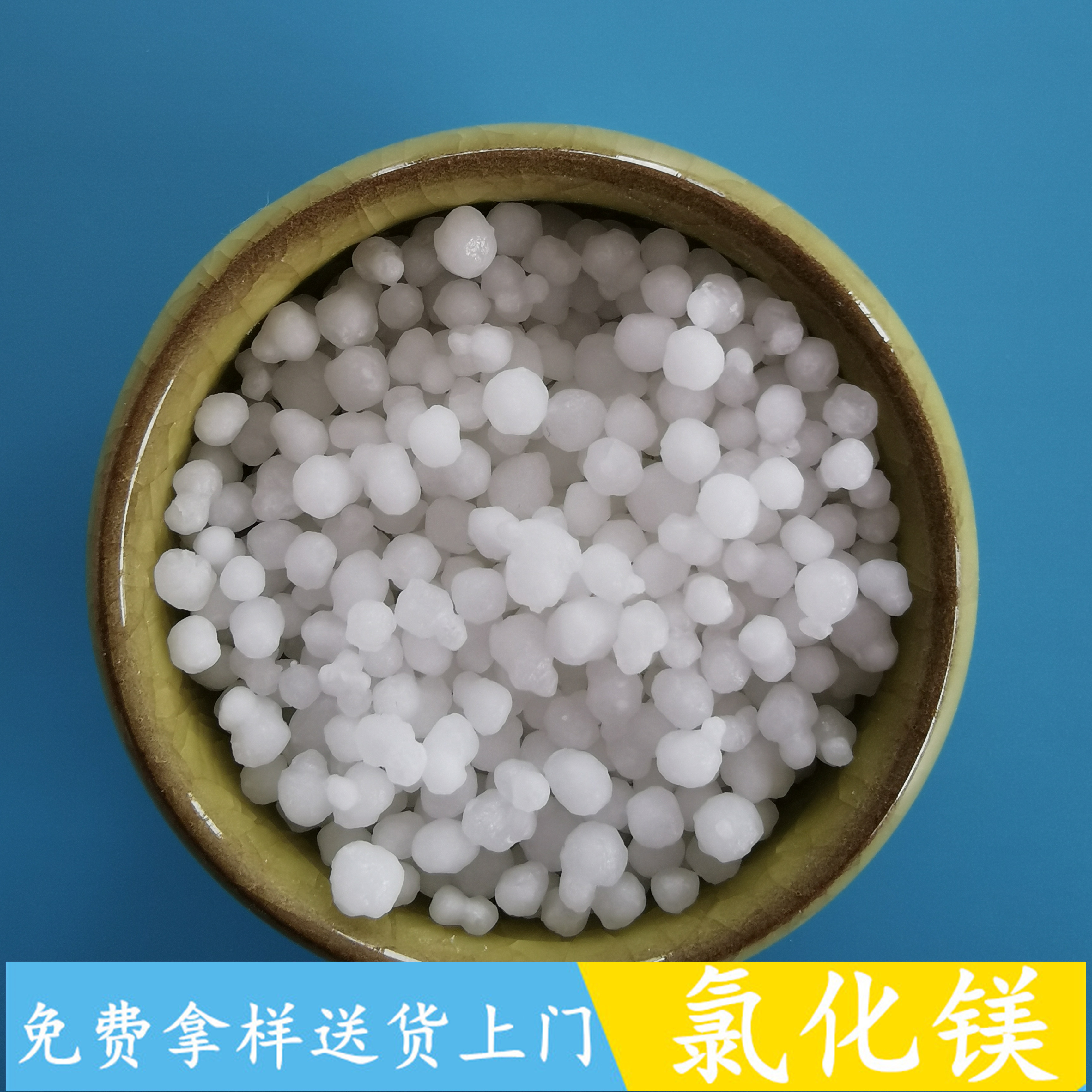 六水氯化镁 鼎昊现货六水氯化镁球 46含量工业级氯化镁批发厂家
