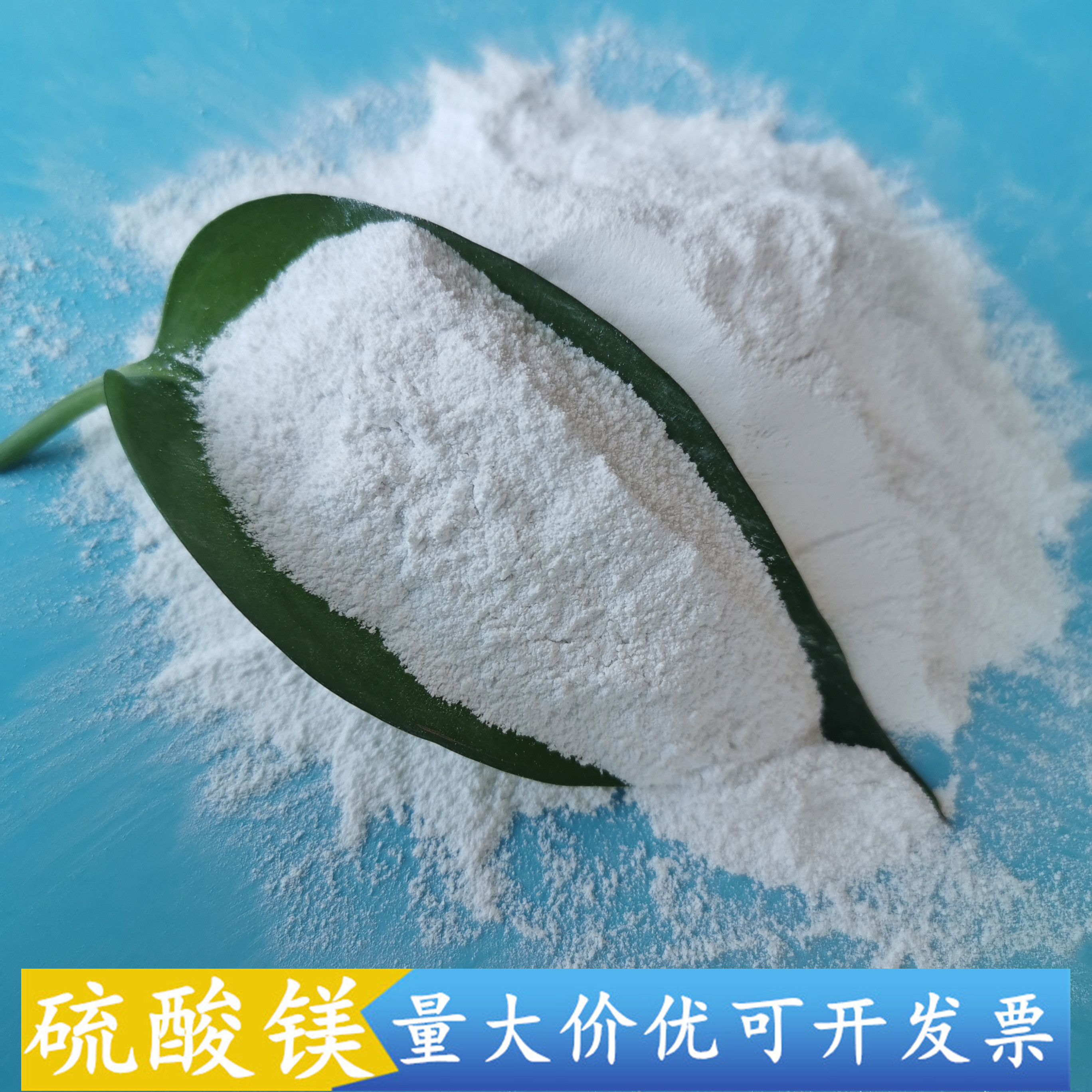 硫酸镁 鼎昊现货肥料用工业级一水硫酸镁 工业级硫酸镁厂家