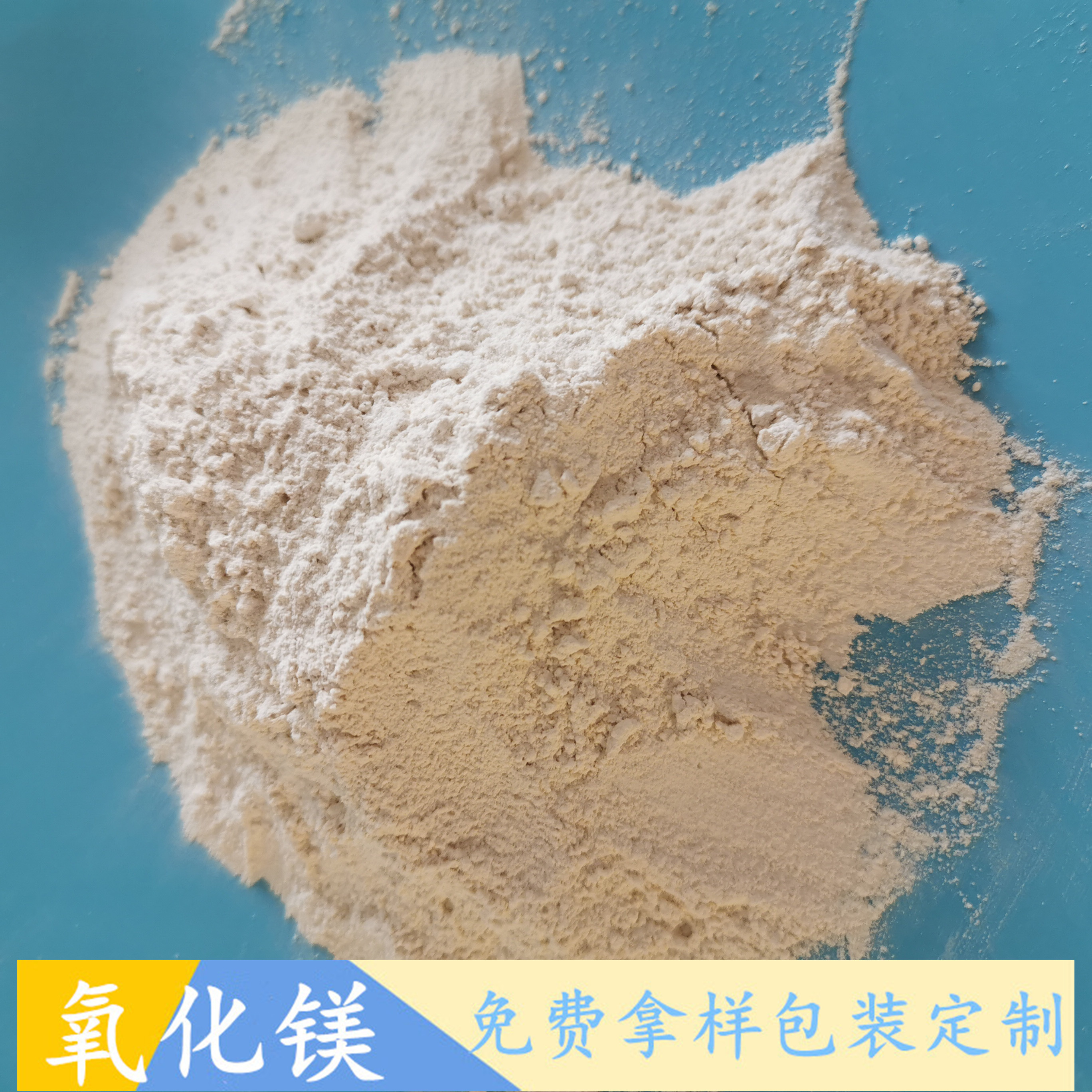 重质轻烧氧化镁 85含量氧化镁建材粉 陶瓷保温材料用工业级氧化镁