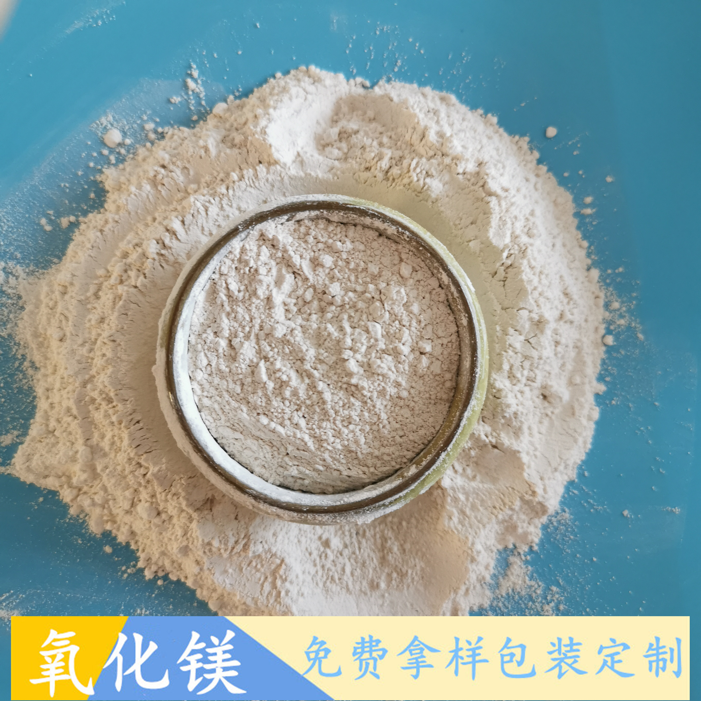 氧化镁 工业级重质轻烧氧化镁 85含量氧化镁建材粉