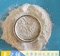 氧化镁 工业级重质轻烧氧化镁 85含量氧化镁建材粉