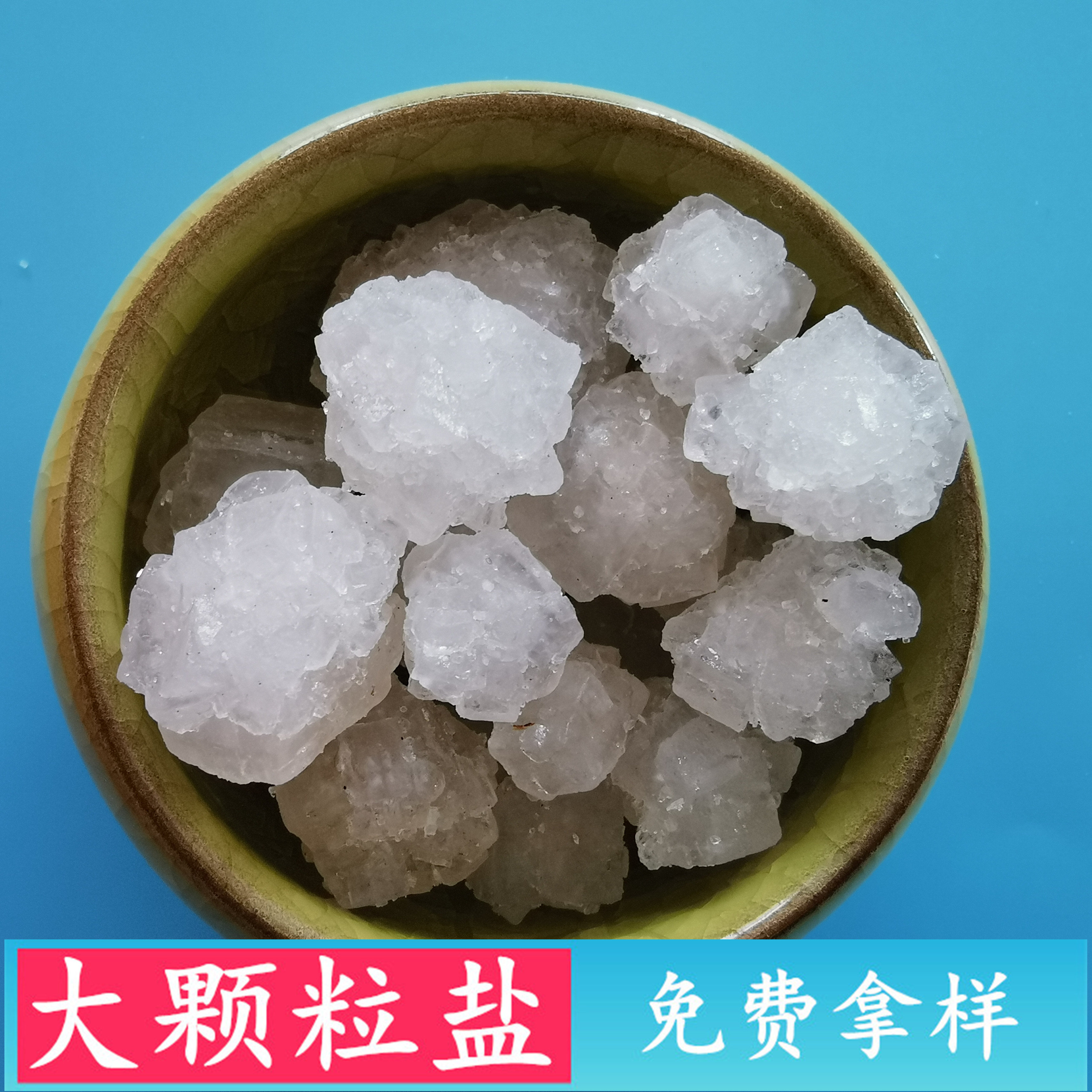 大颗粒盐 鼎昊现货热敷水处理用大颗粒盐 日晒原盐大颗粒盐批发