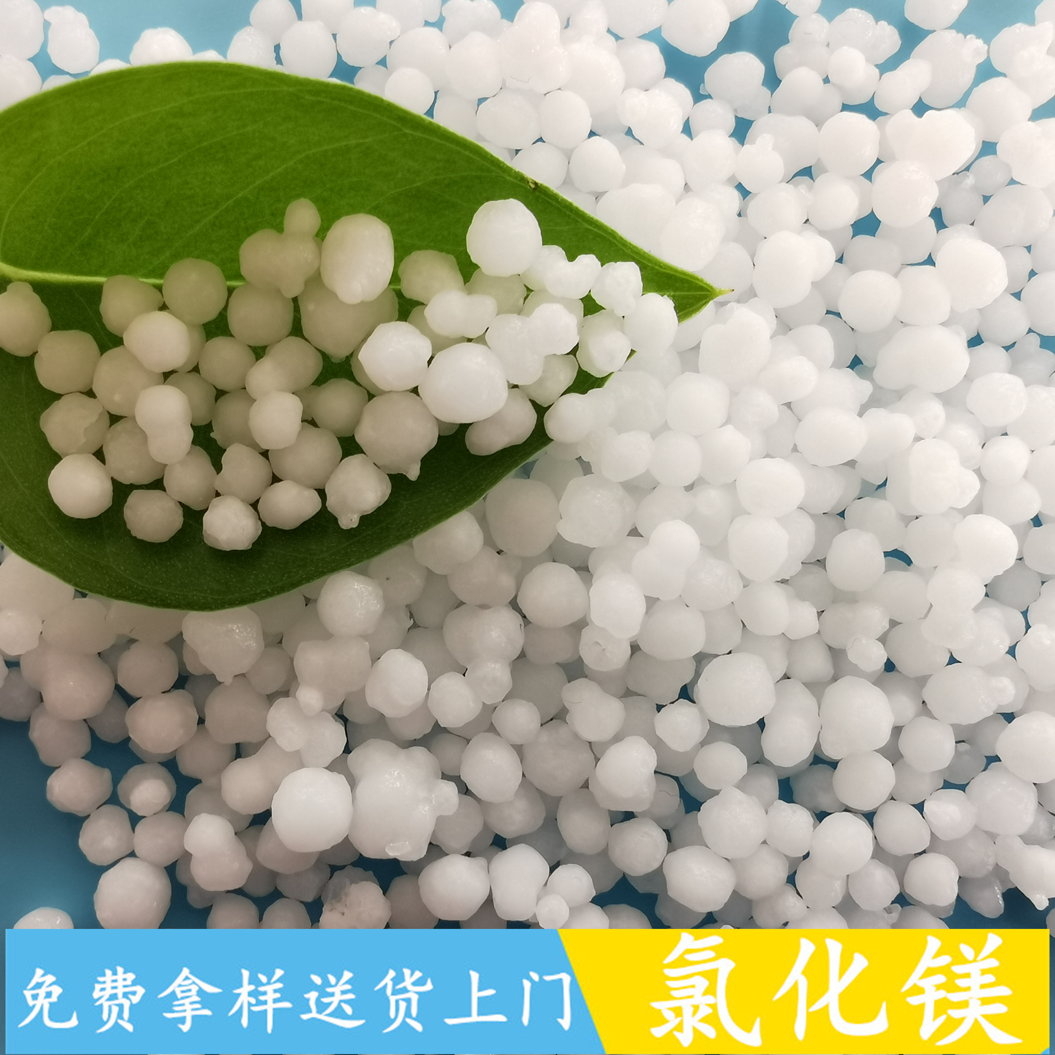 鼎昊现货氯化镁 工业级46含量六水氯化镁球 工业级氯化镁批发