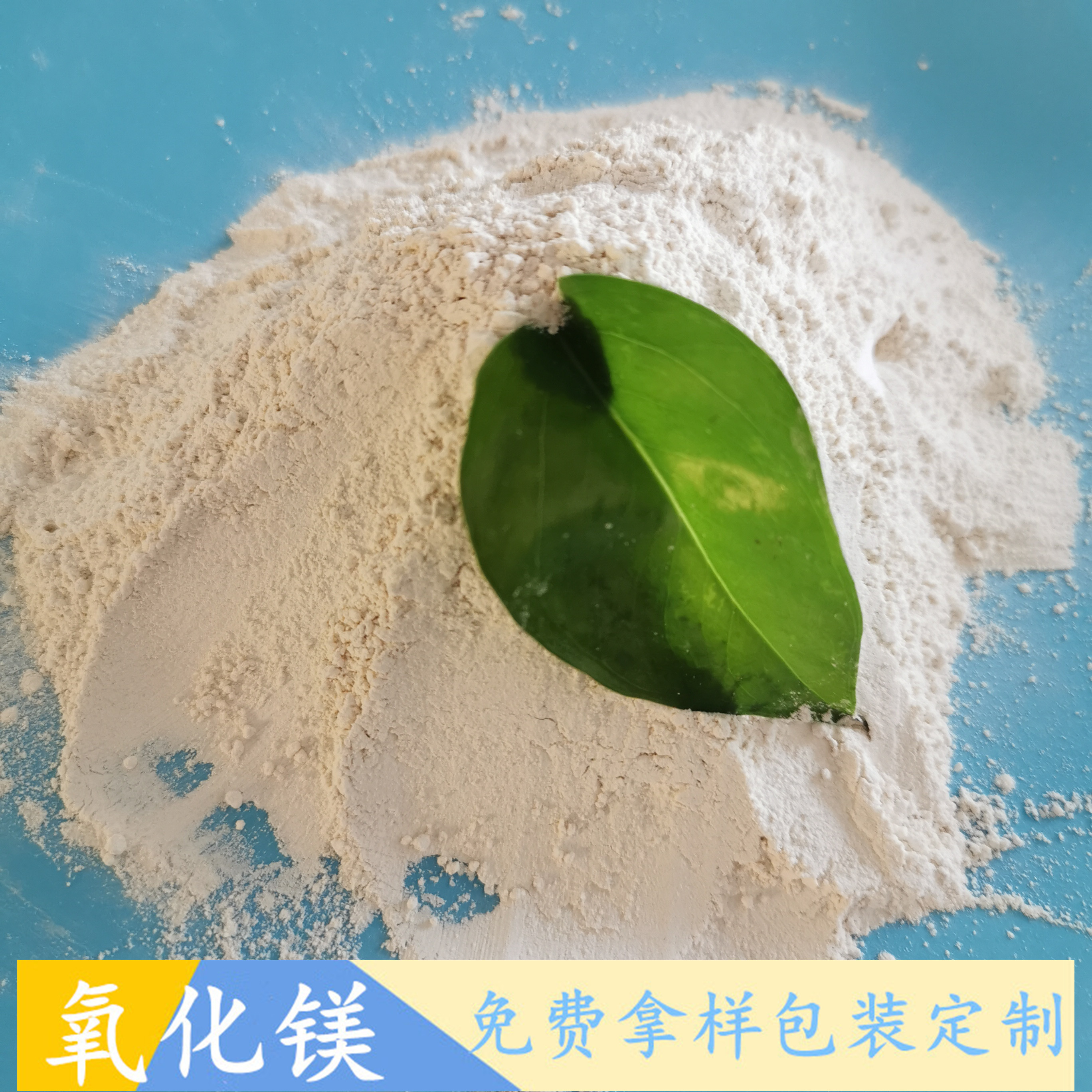氧化镁建材粉 鼎昊现货氧化镁 85含量重质轻烧氧化镁建材粉