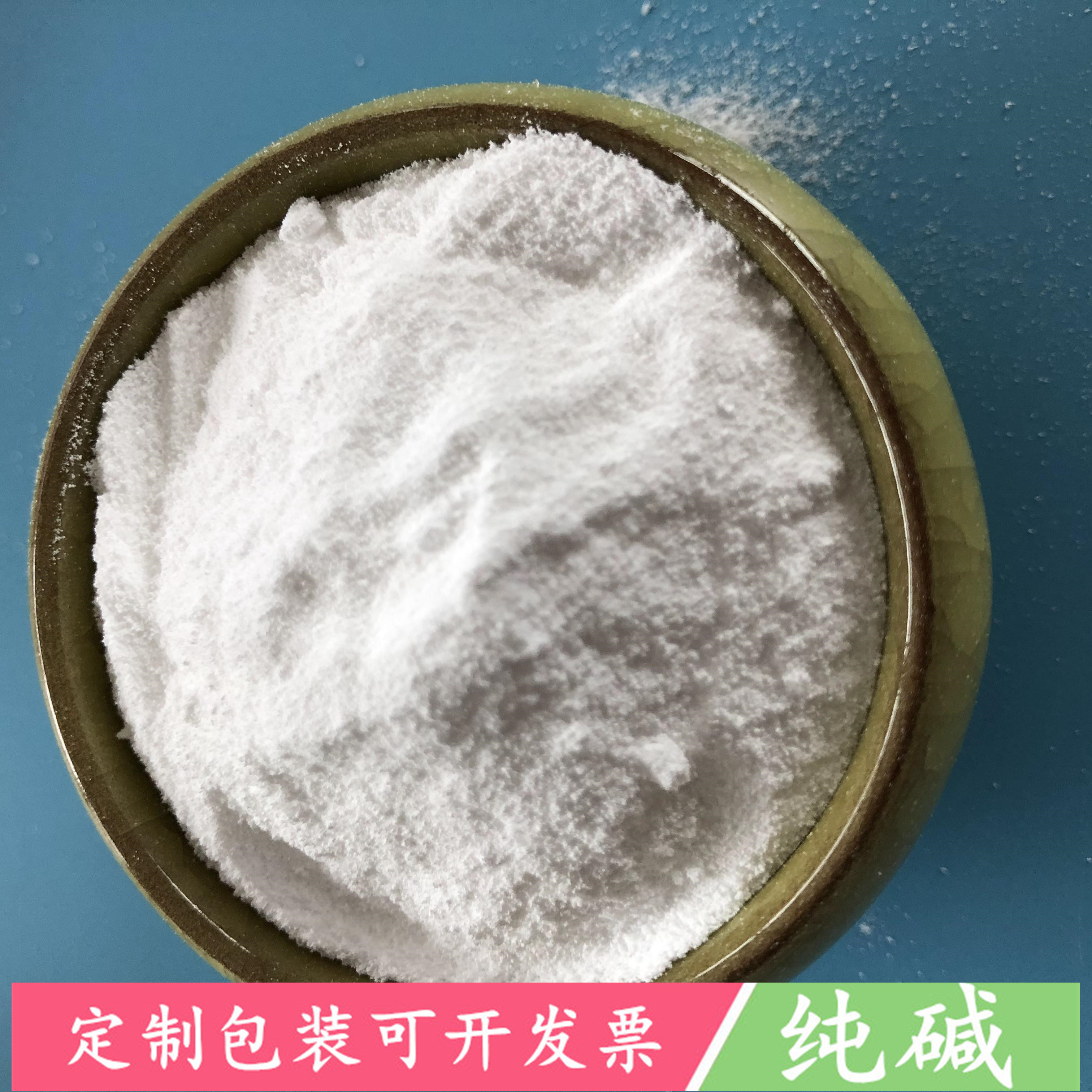纯碱 轻质纯碱 99高含量工业级纯碱碳酸钠 玻璃用纯碱