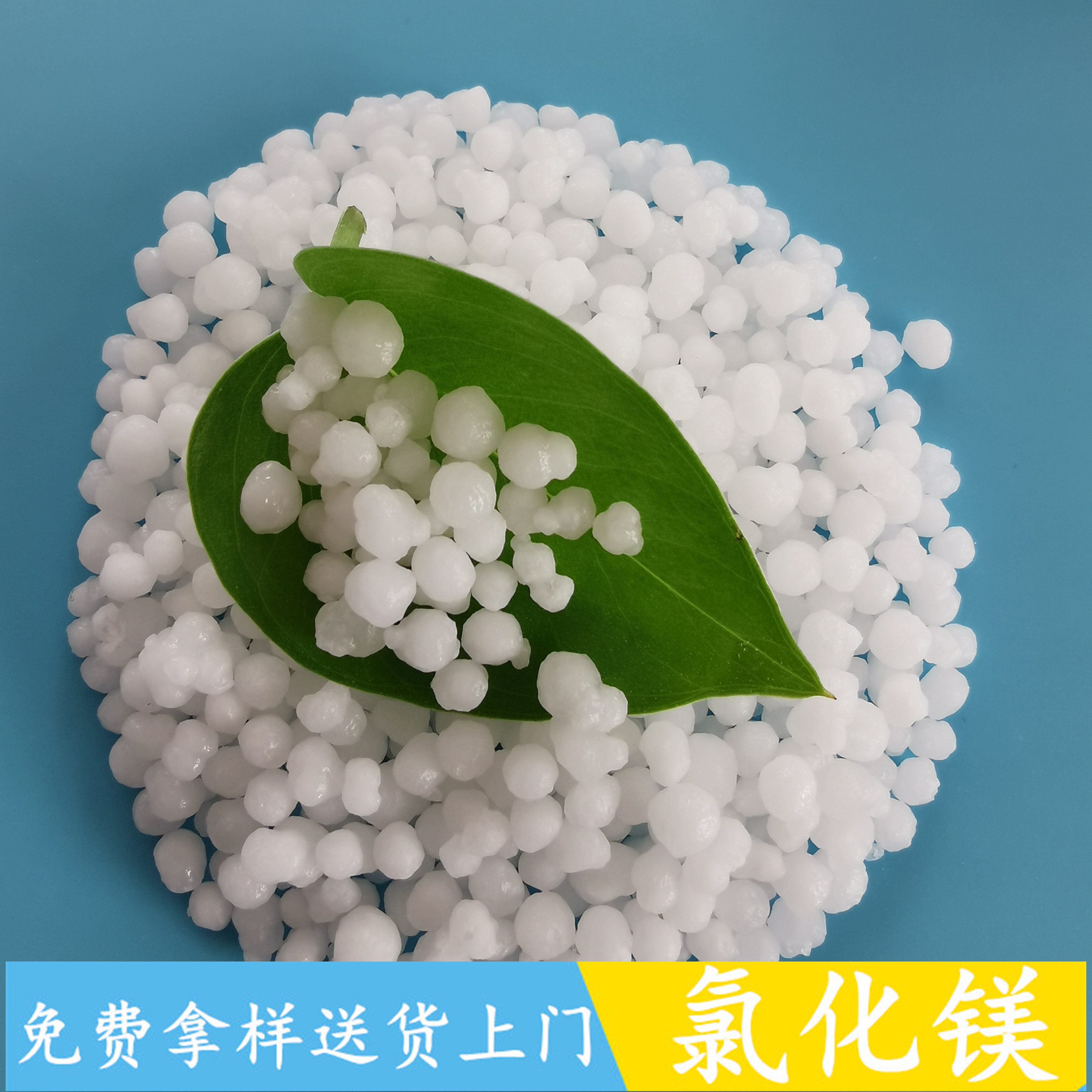 氯化镁 46含量工业级六水氯化镁球 冶金建材用工业级氯化镁