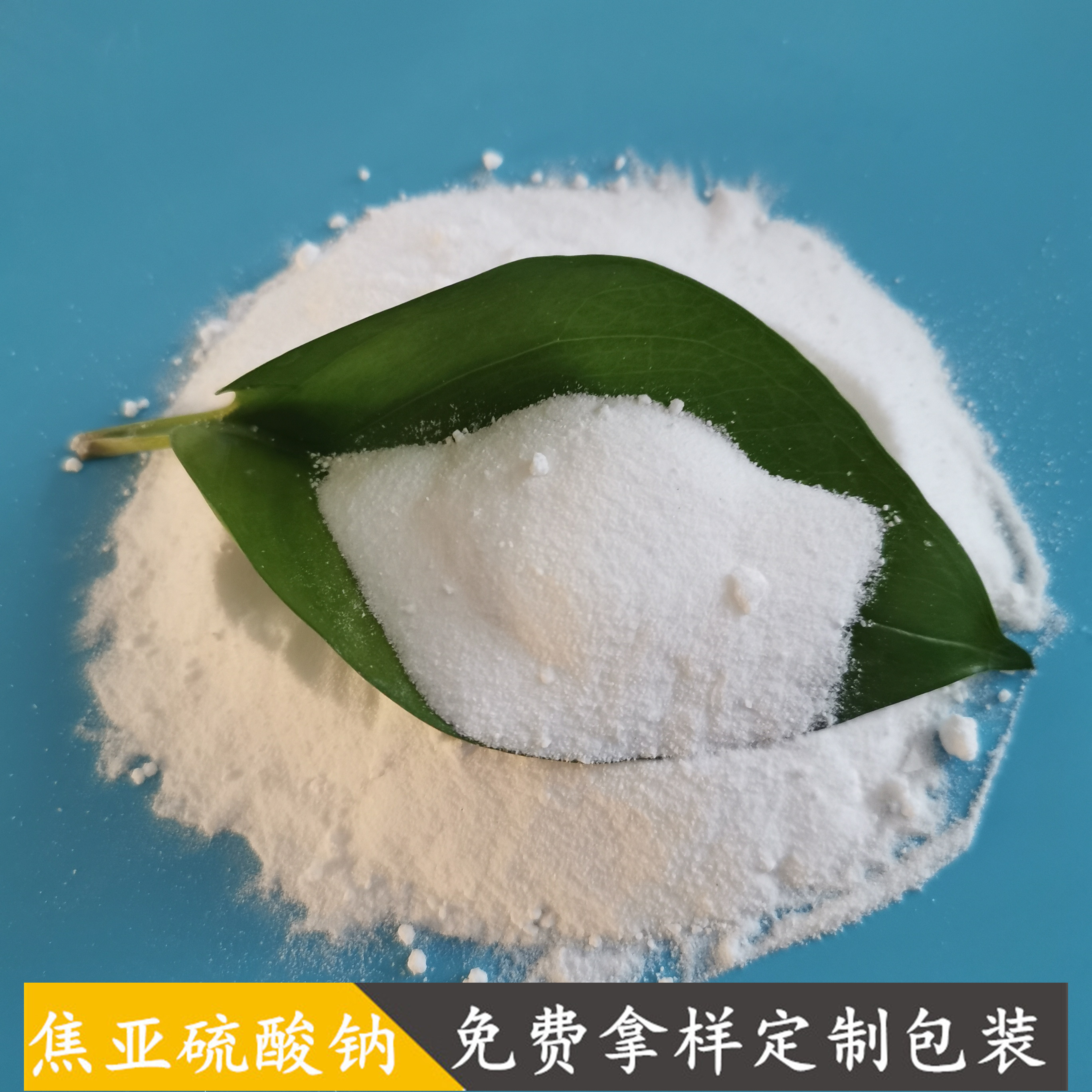 鼎昊现货工业级焦亚硫酸钠 橡胶印染工业用焦亚硫酸钠 焦亚硫酸钠批发
