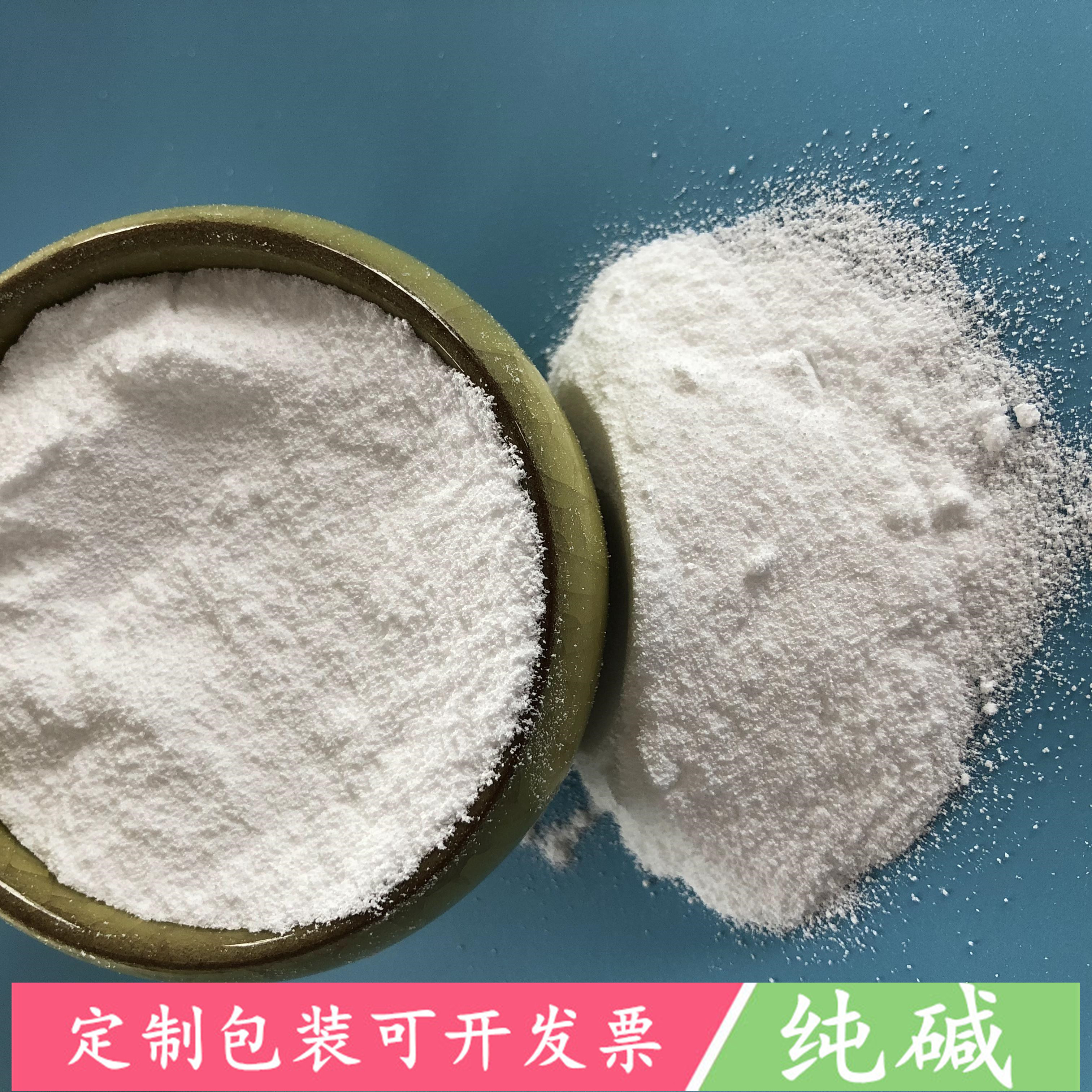 轻质纯碱 99高含量工业级纯碱碳酸钠 纯碱生产批发厂家