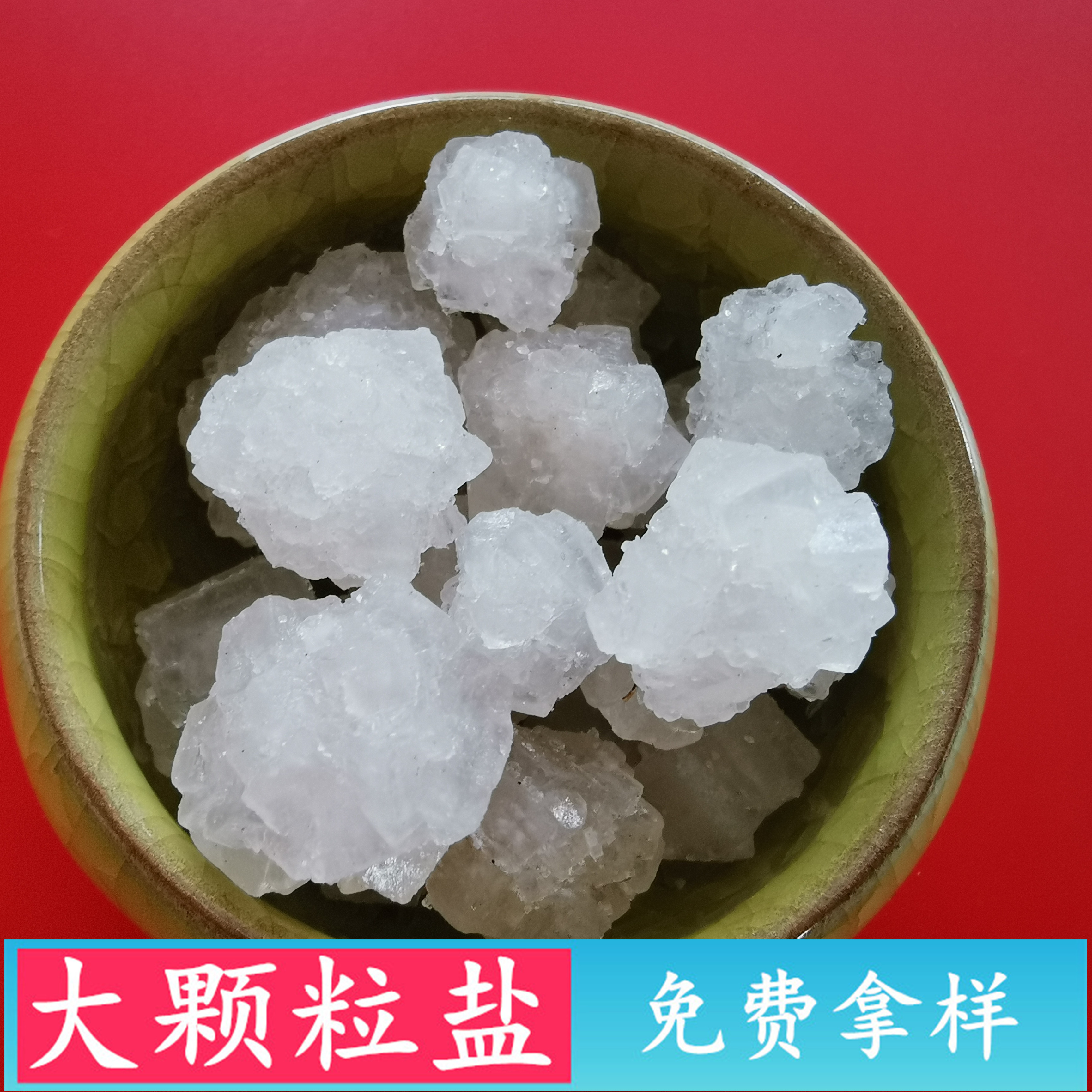 鼎昊现货大颗粒盐 工业盐氯化钠 工业级大颗粒盐厂家