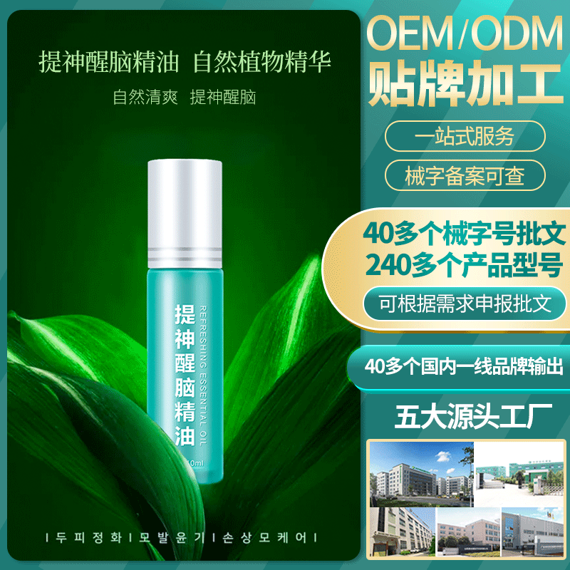 厂家直销天然植物蒸馏提取香精香料日化按摩冰凉清凉精油薄荷油